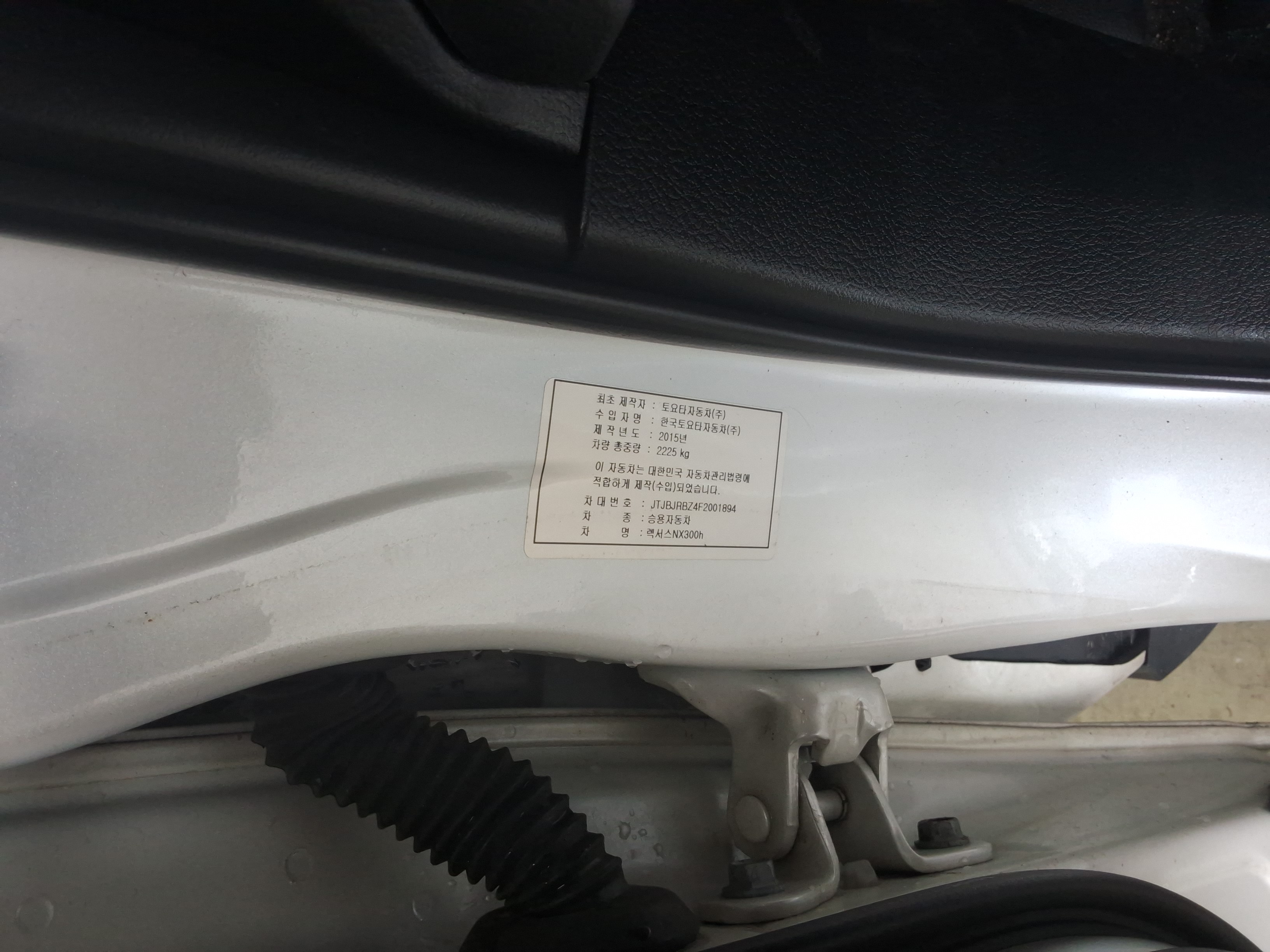 لكسز NX300h