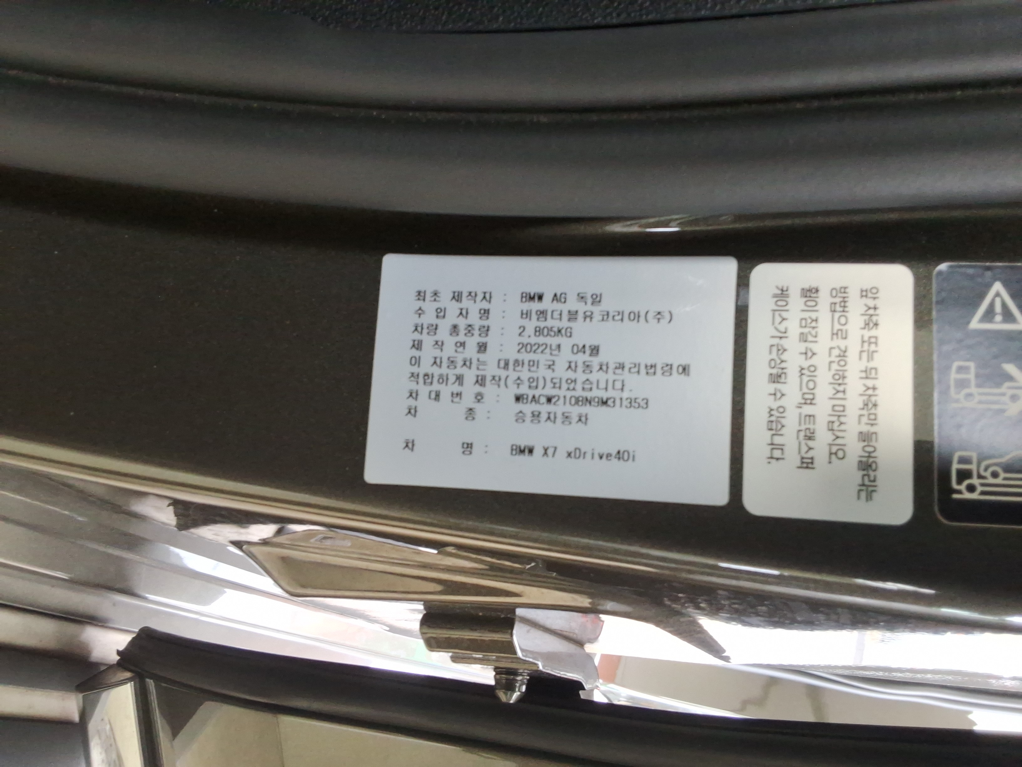 BMW - X7 - Image 19