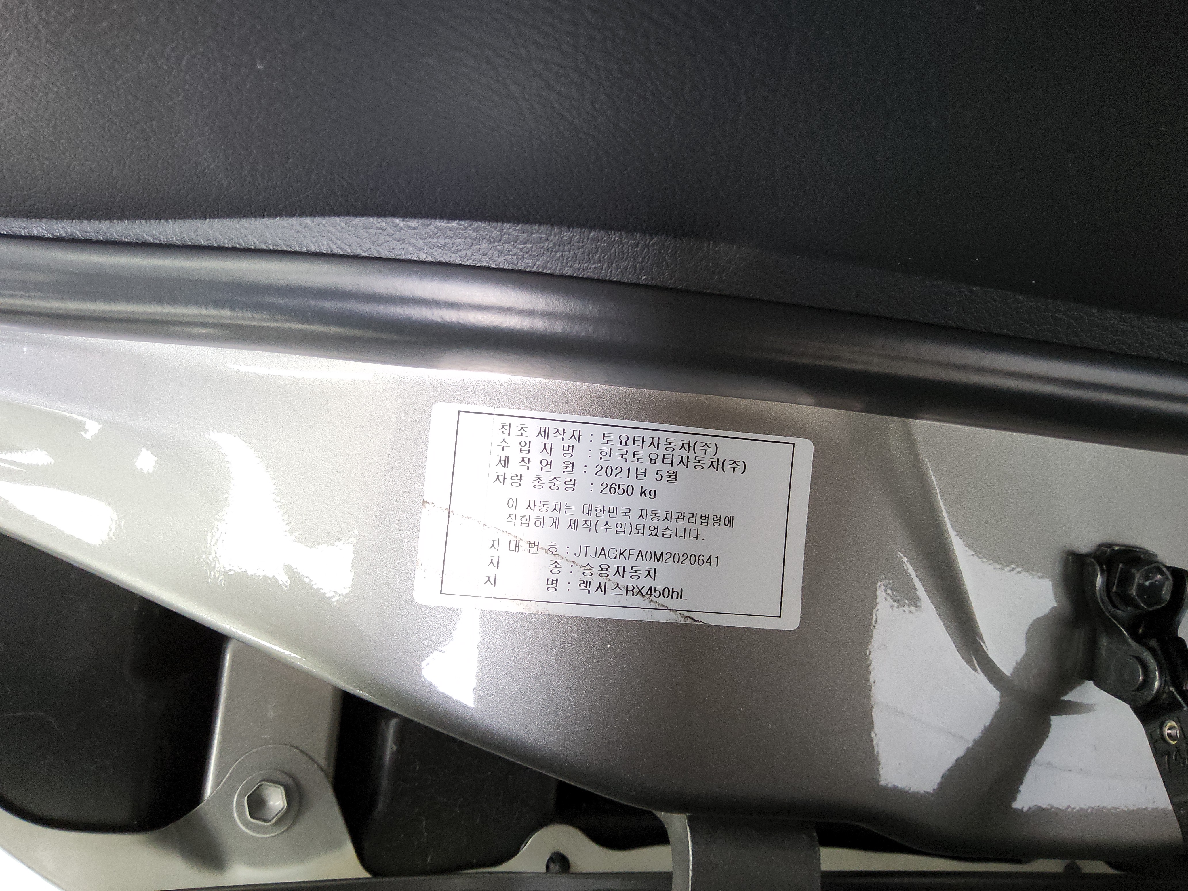 لكسز - RX450hL - Image 17