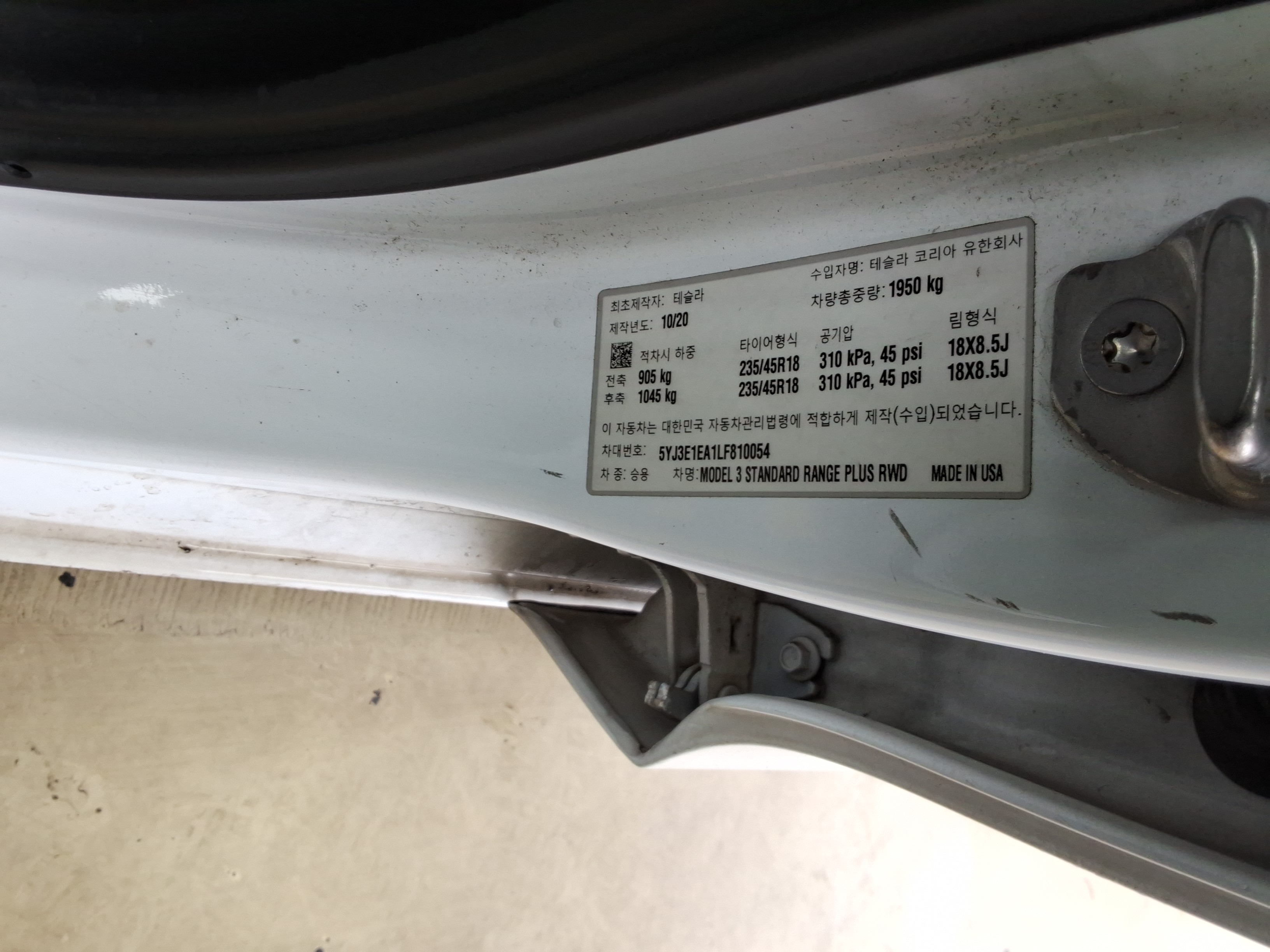 2020 - Tesla Model 3