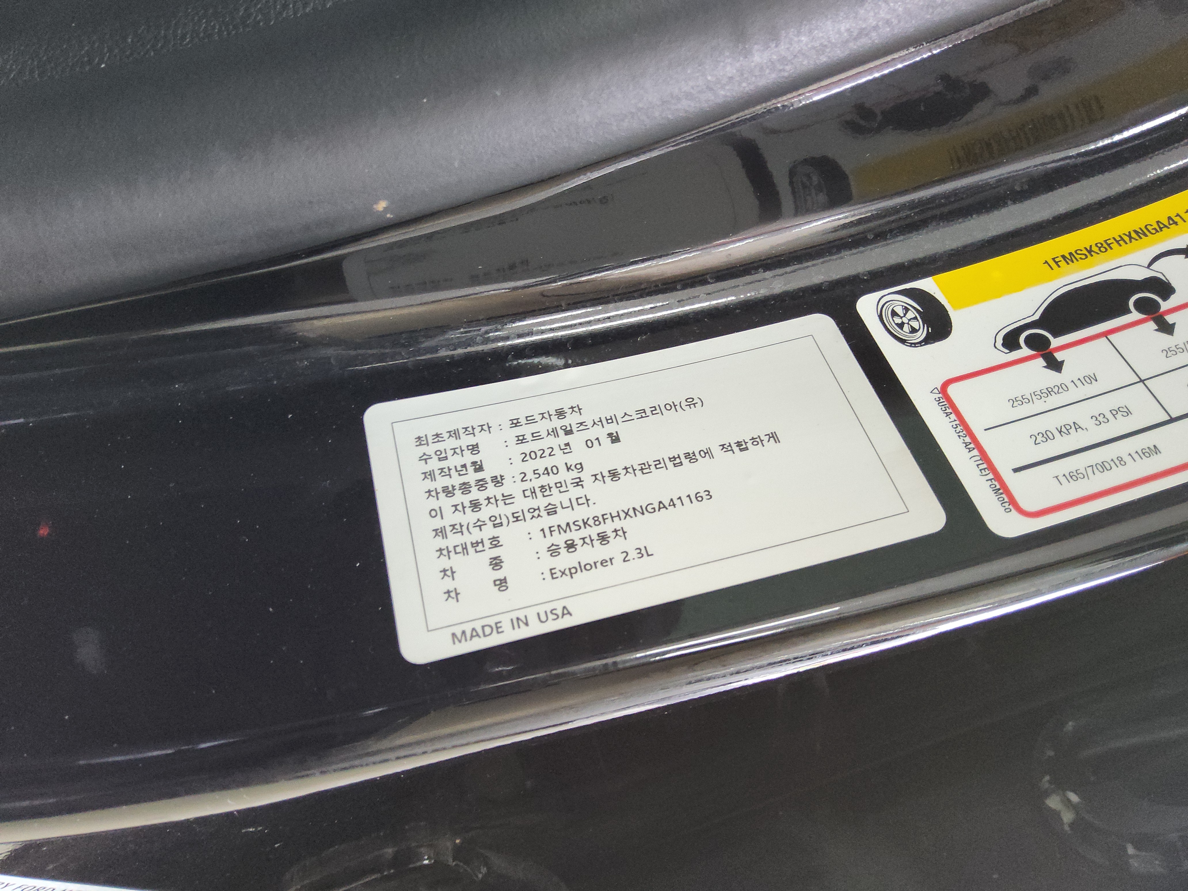 2022 - Ford Explorer