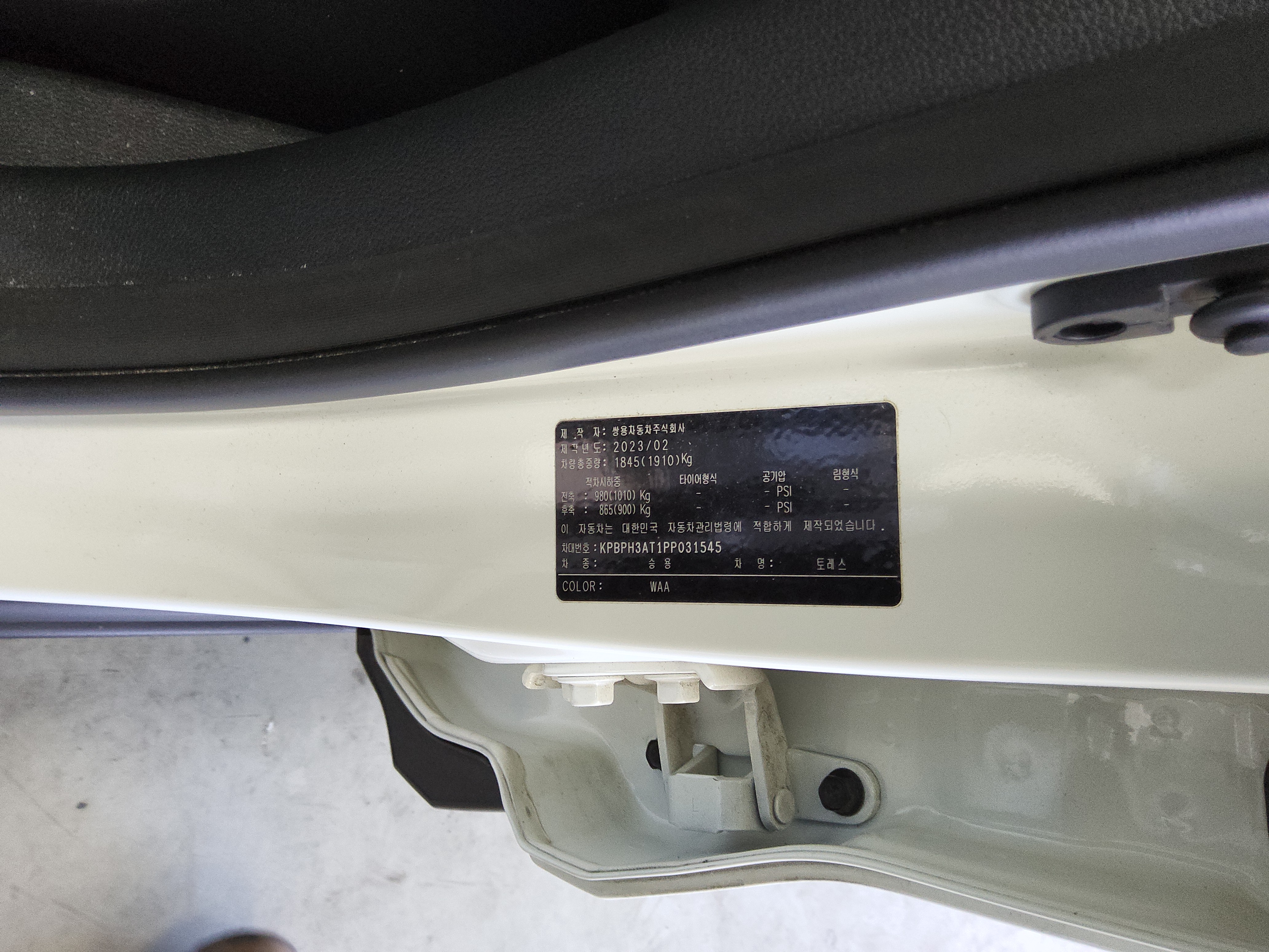 2023 - KG Mobility (SsangYong) Torres