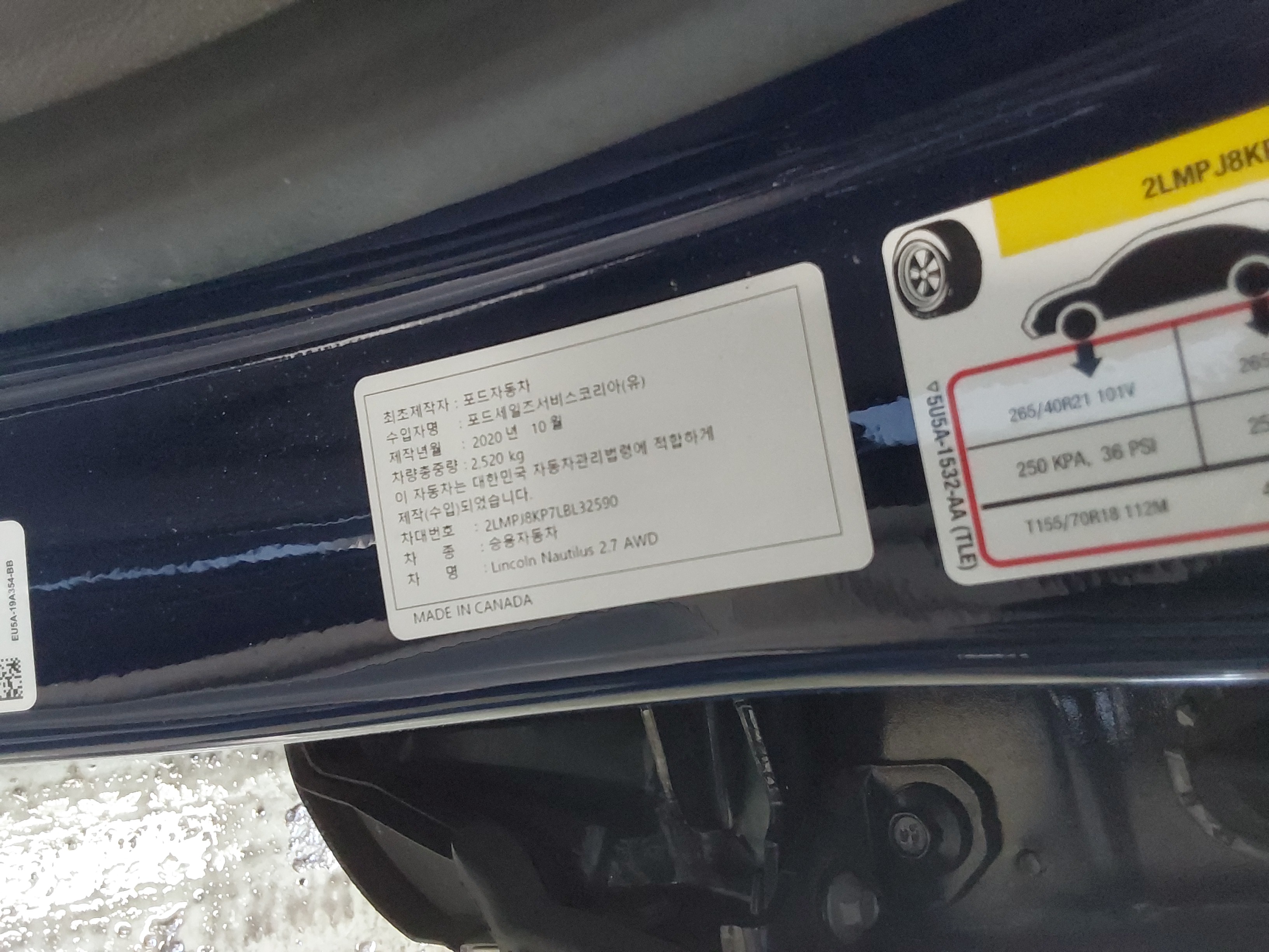 2020 - Lincoln Nautilus