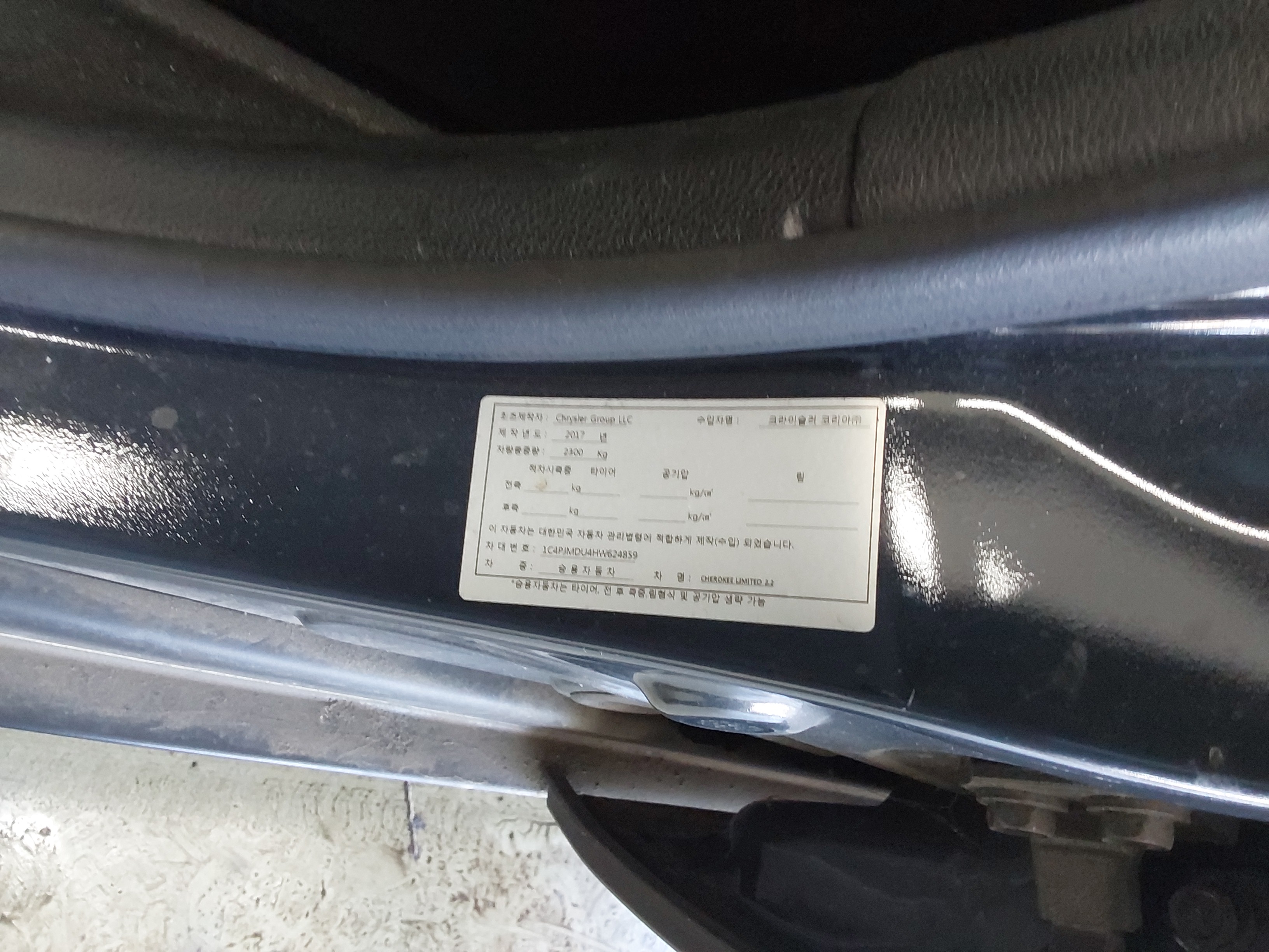 2017 - Jeep Cherokee