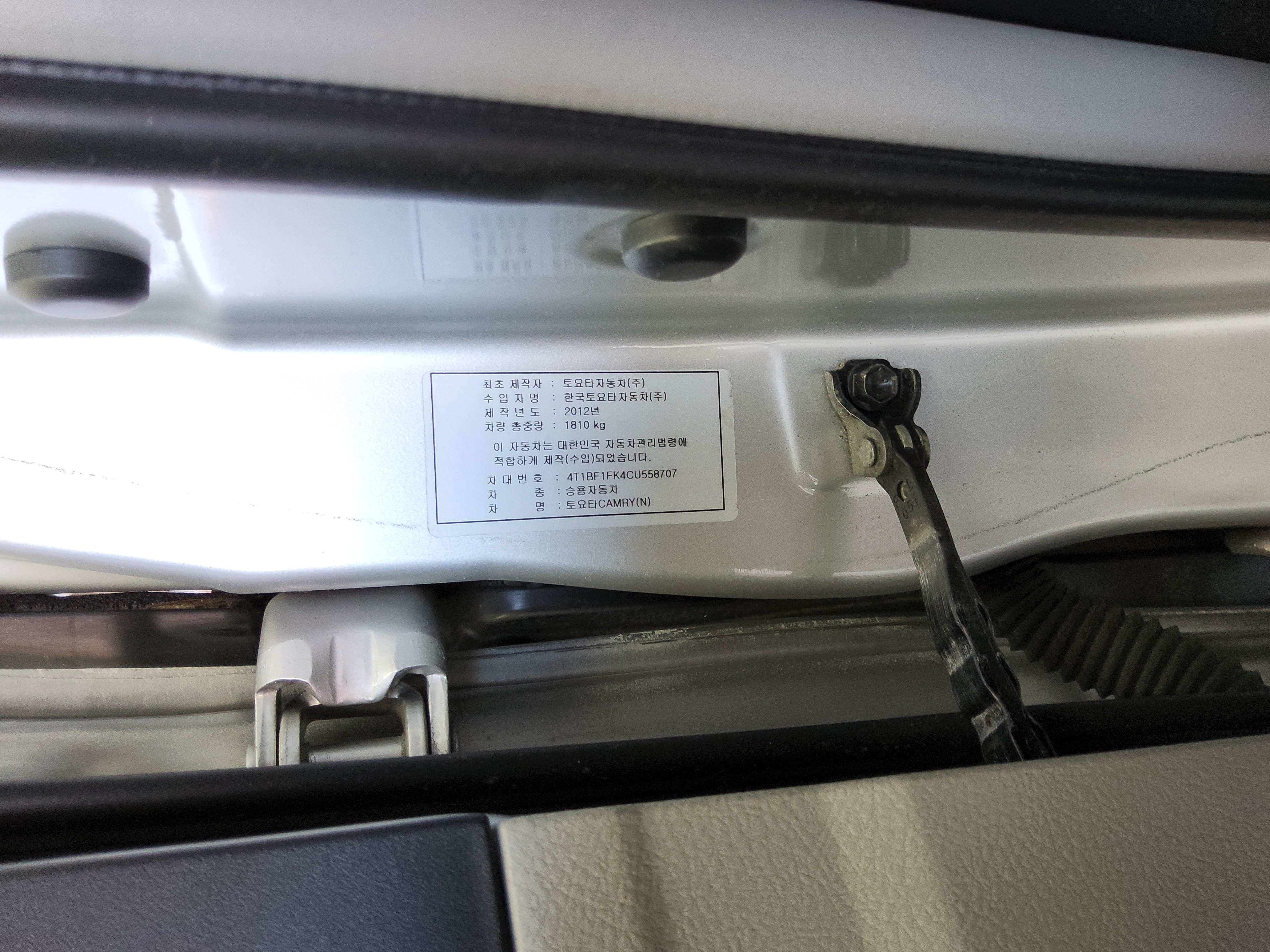 2012 - Toyota New Camry