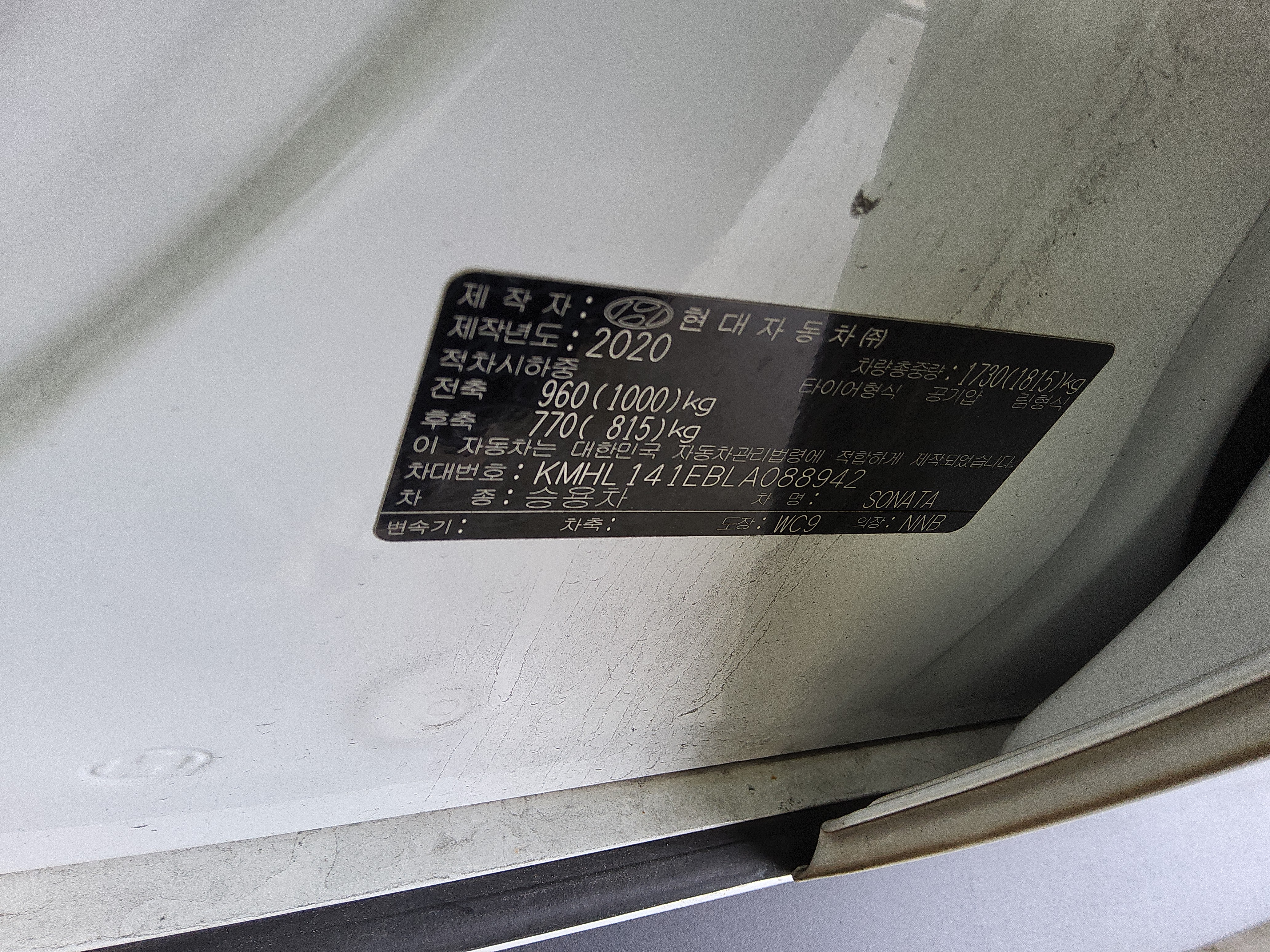 2020 - Hyundai Sonata