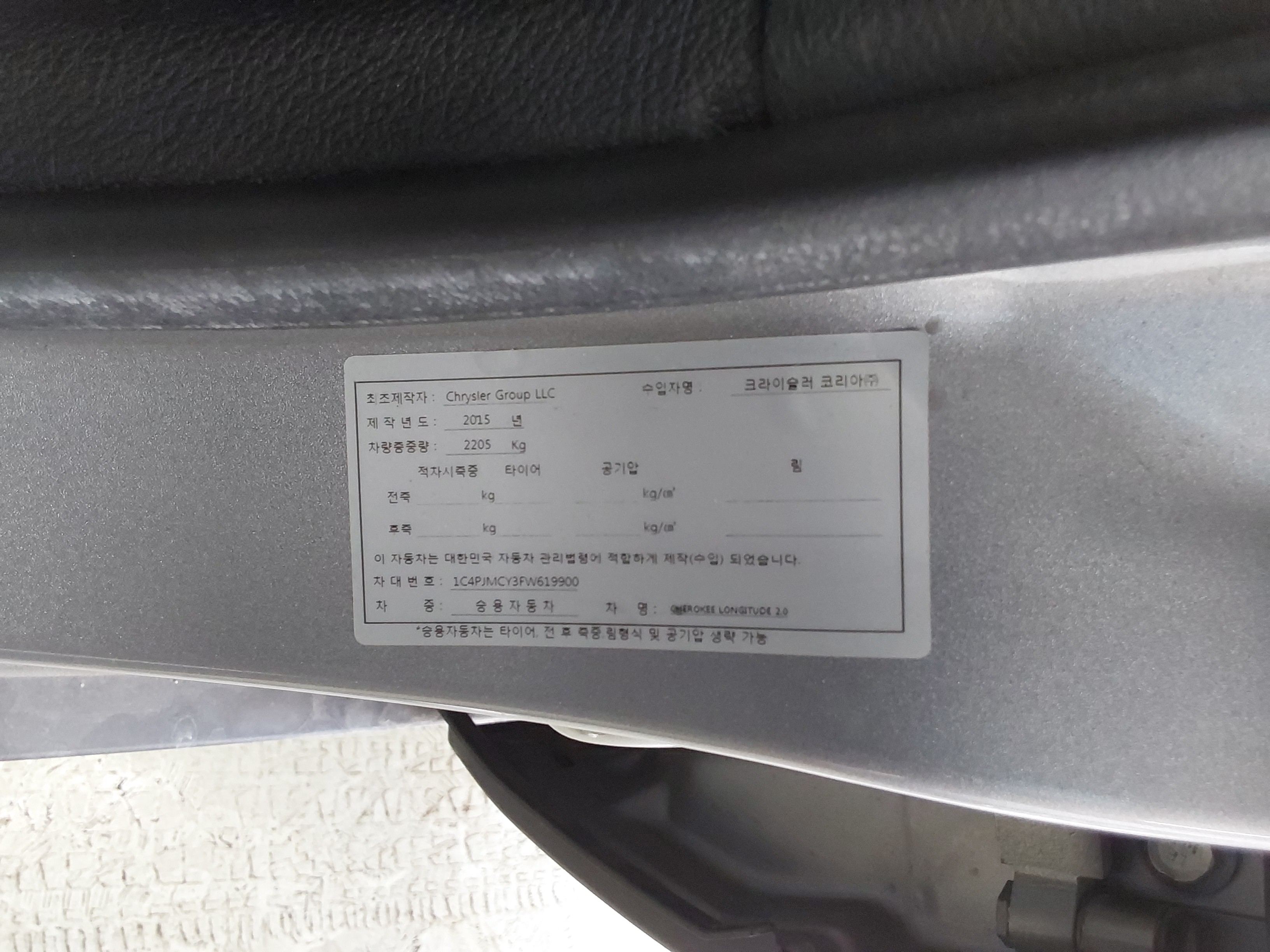 2015 - Jeep Cherokee