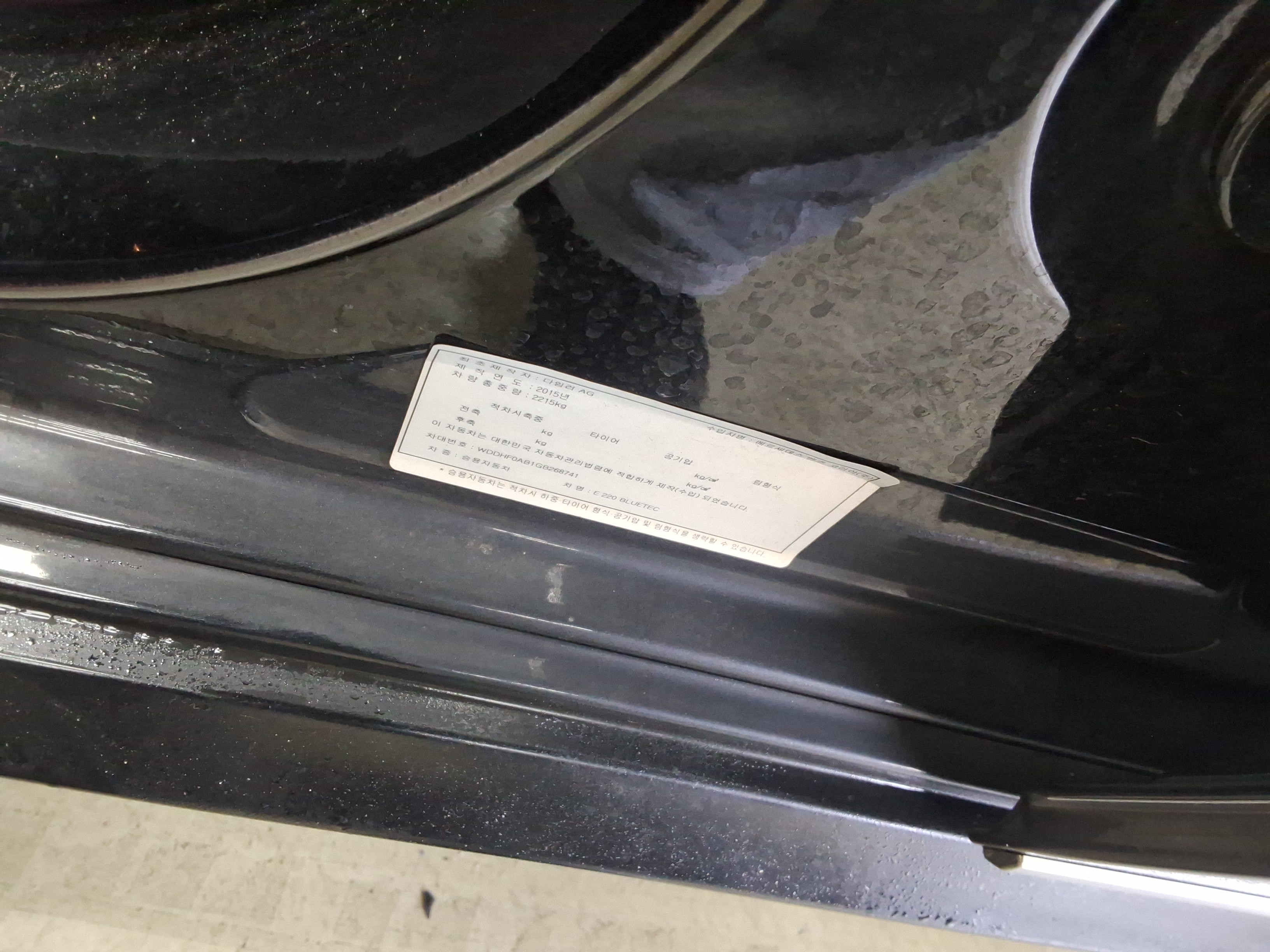 2016 - Mercedes-Benz E220