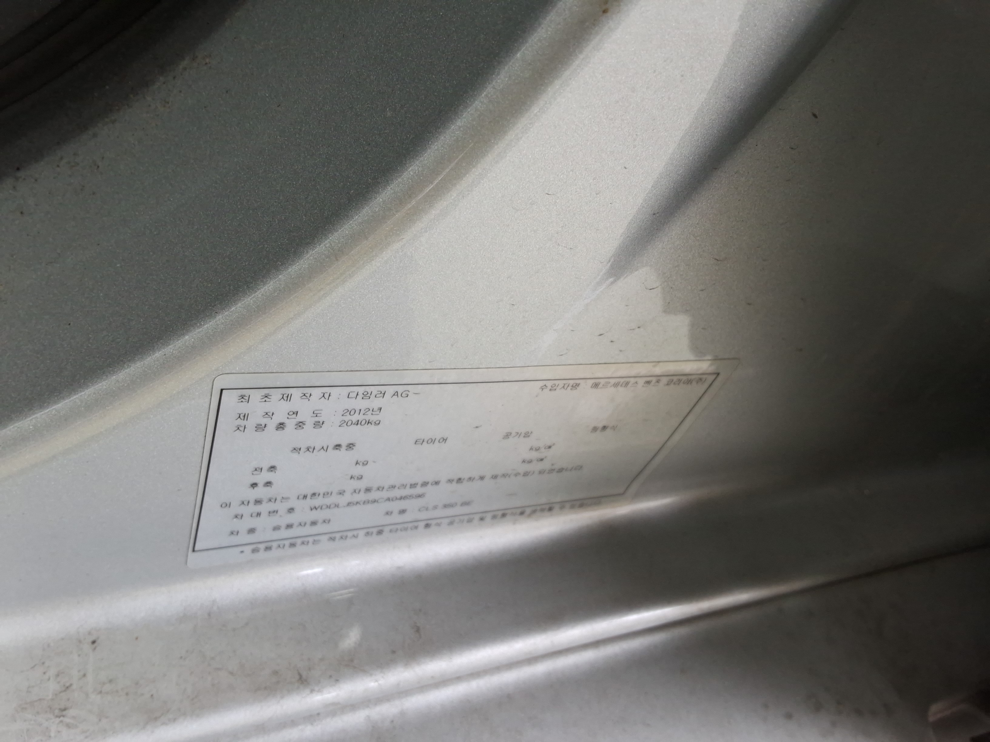 2012 - Mercedes-Benz CLS350