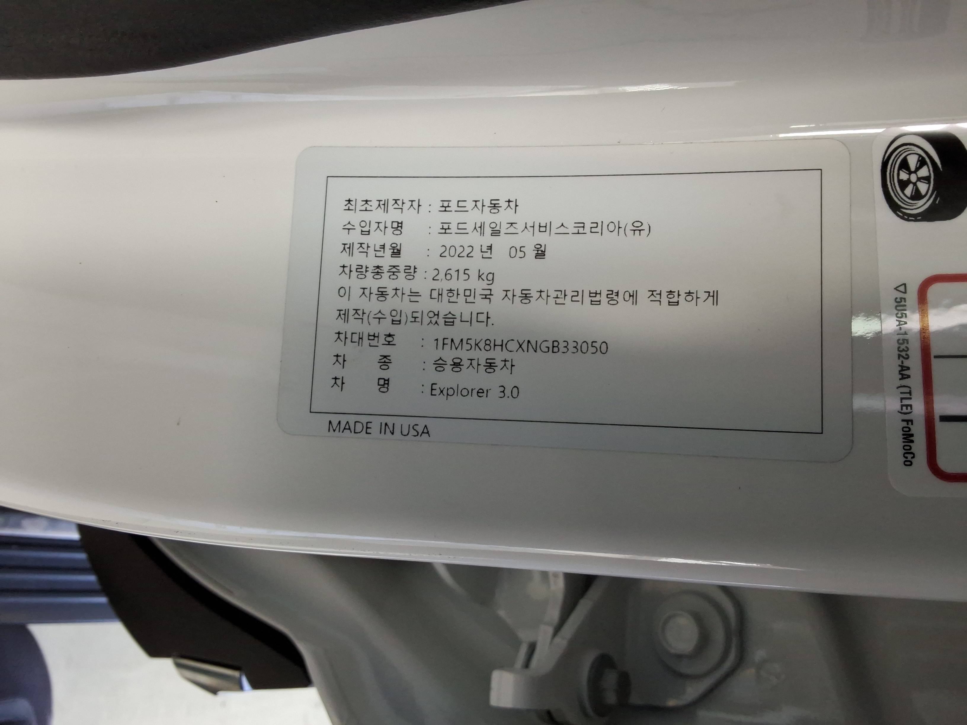 2022 - Ford Explorer