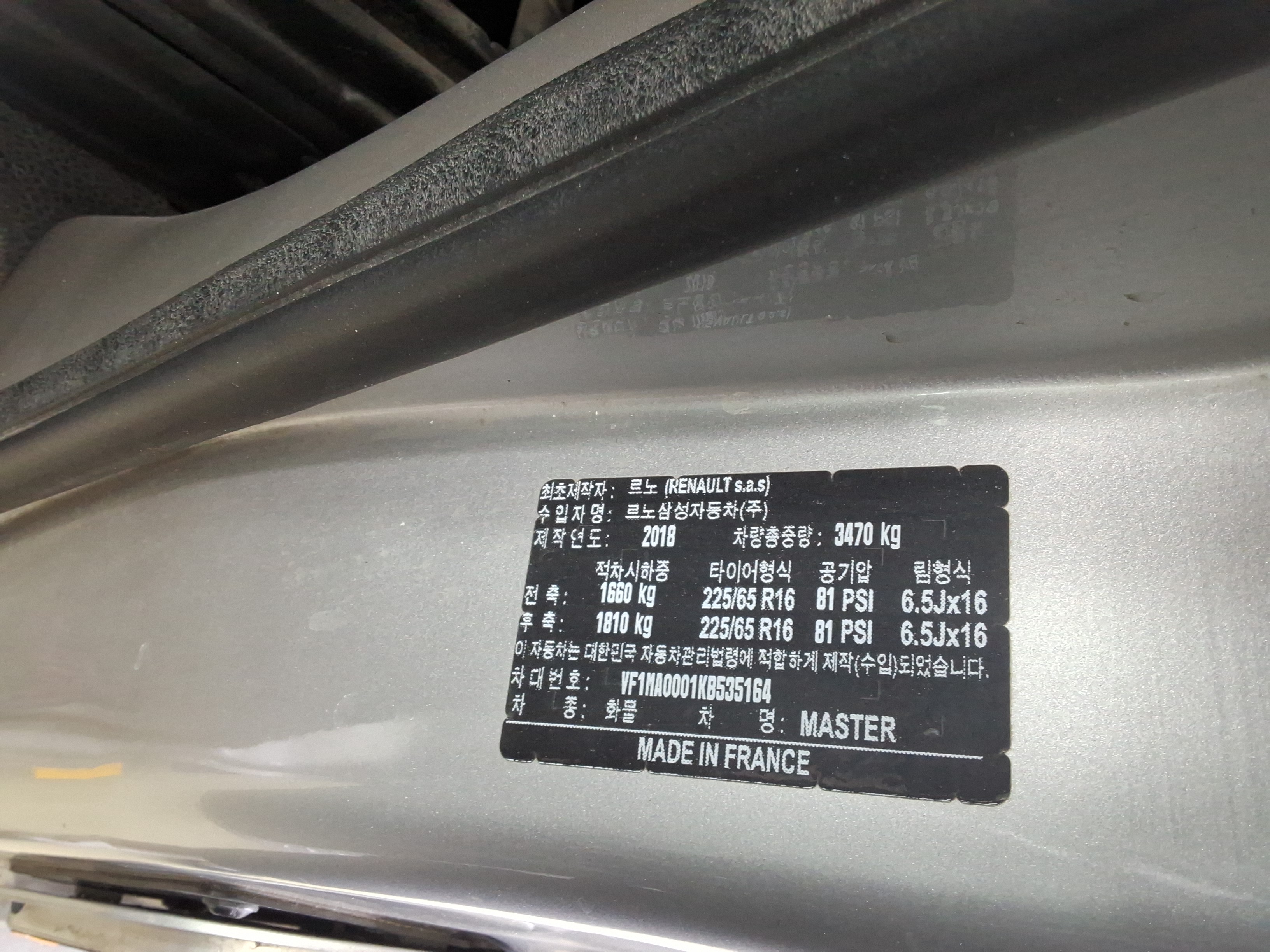 2019 - Renault Samsung Master