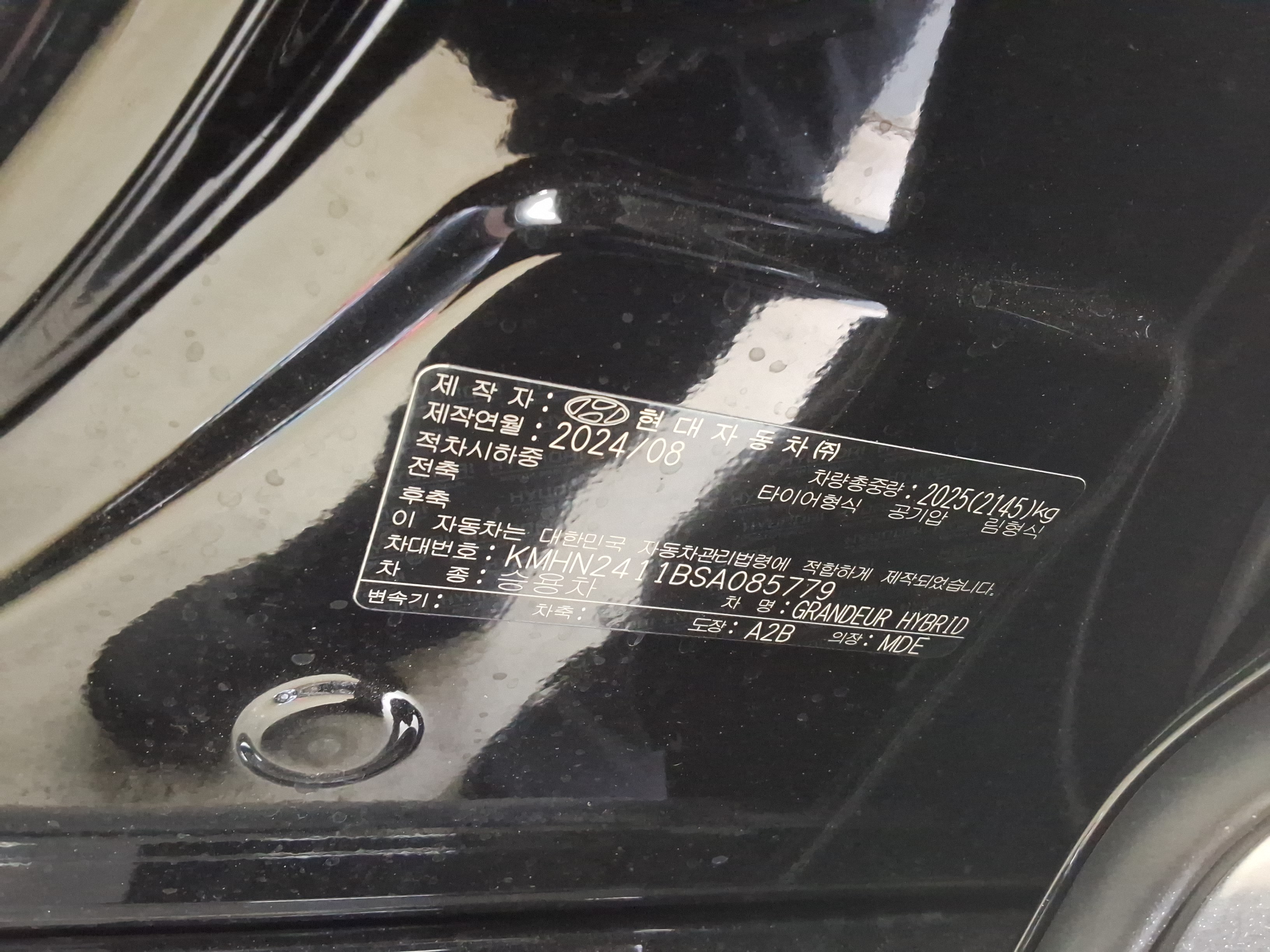 2025 - Hyundai Grandeur