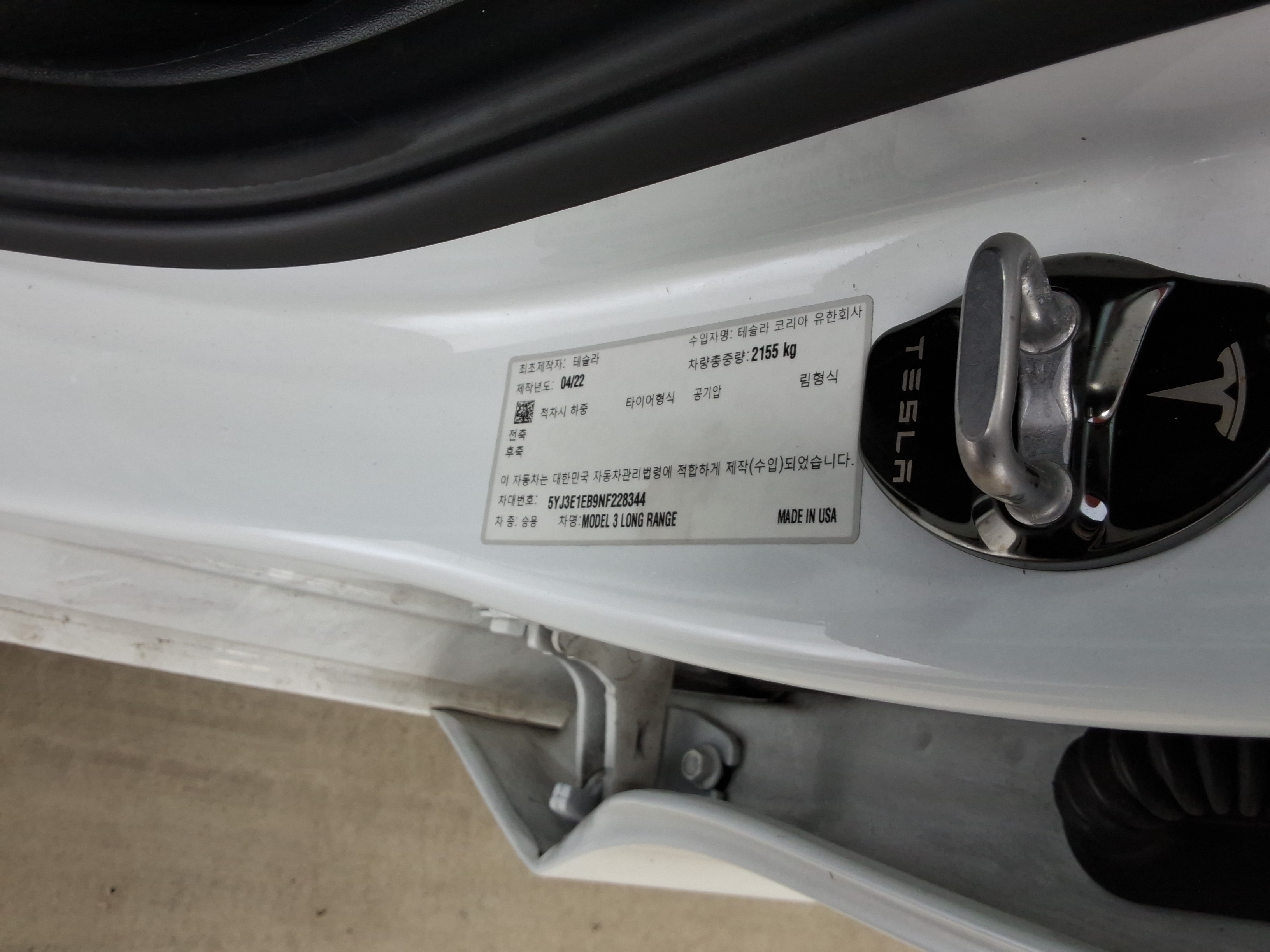 2022 - Tesla Model 3