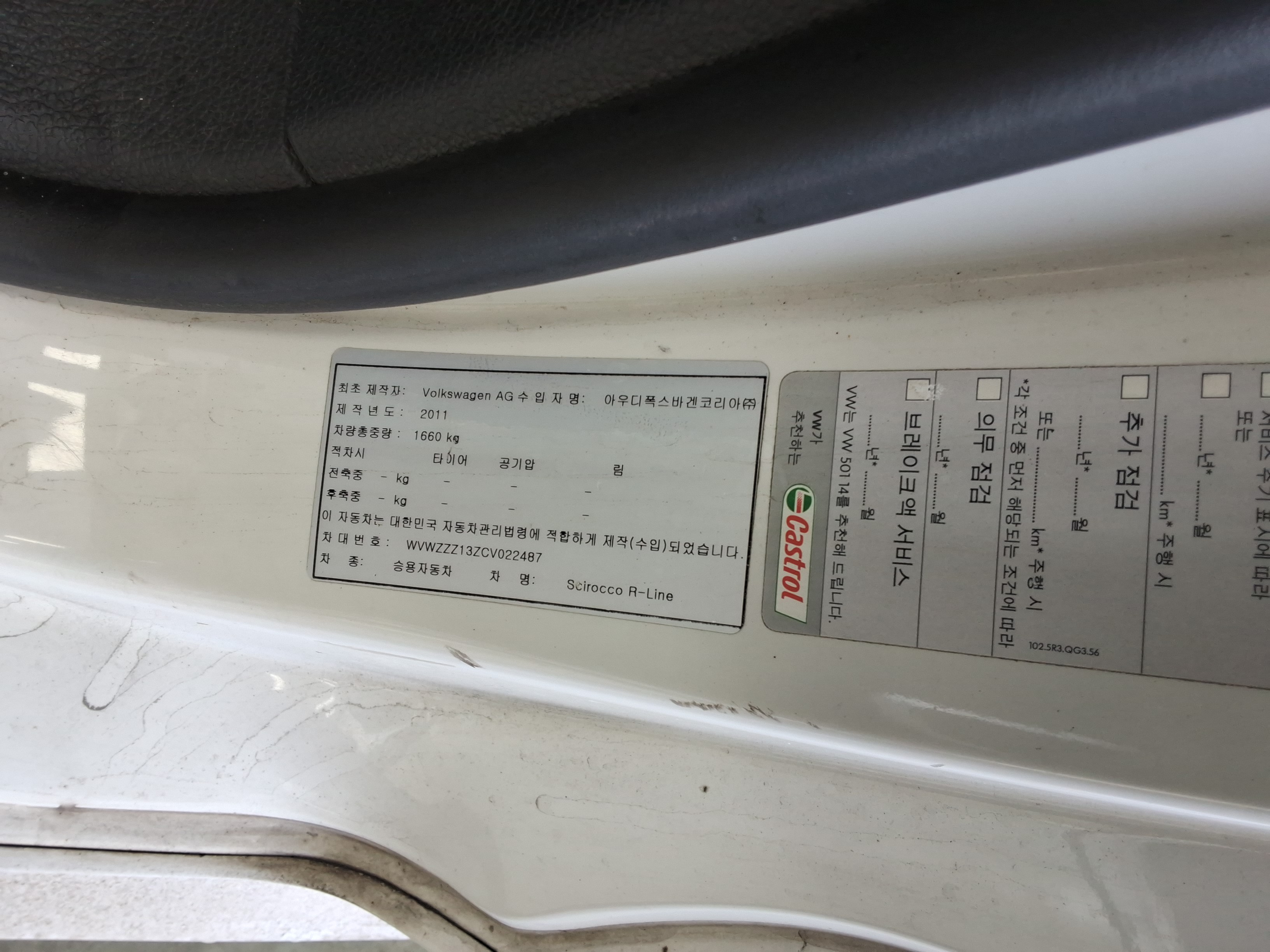 2012 - Volkswagen Scirocco