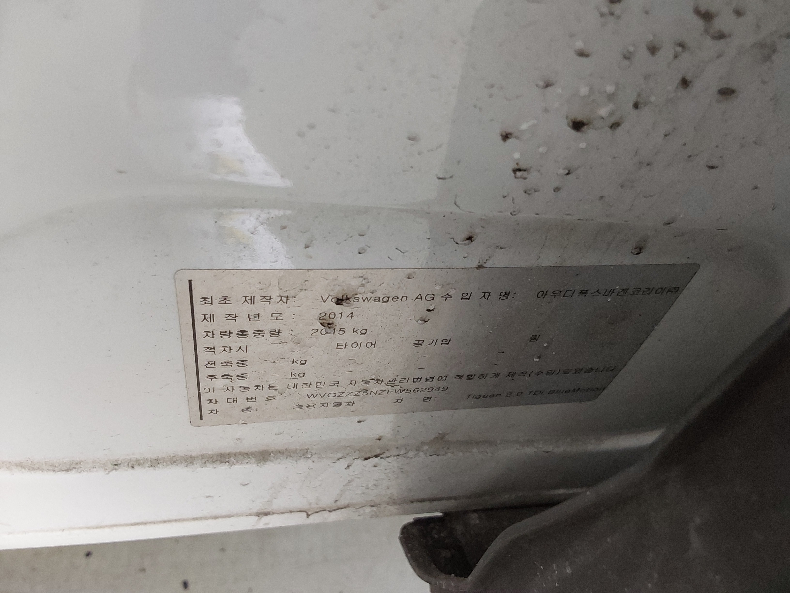 2015 - Volkswagen Tiguan