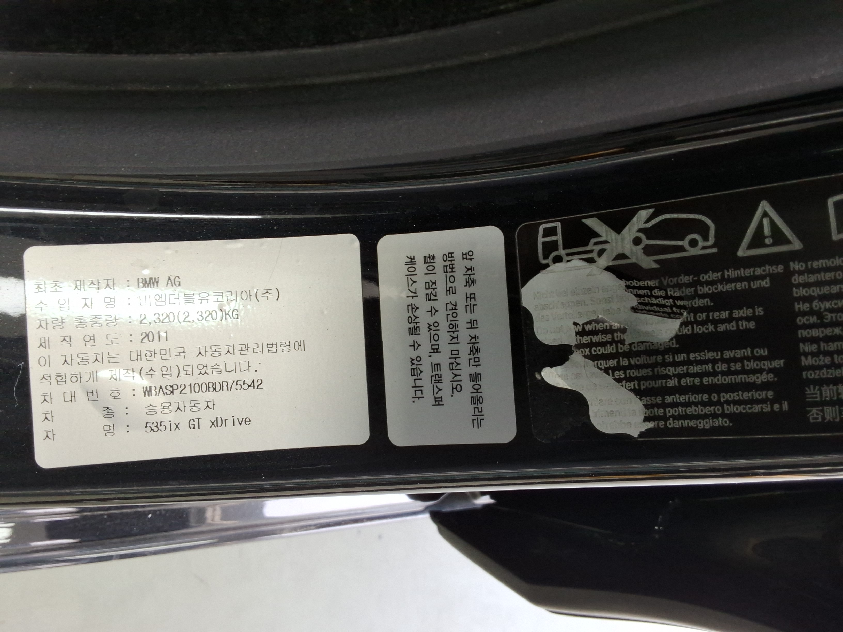 2011 - BMW GranTurismo