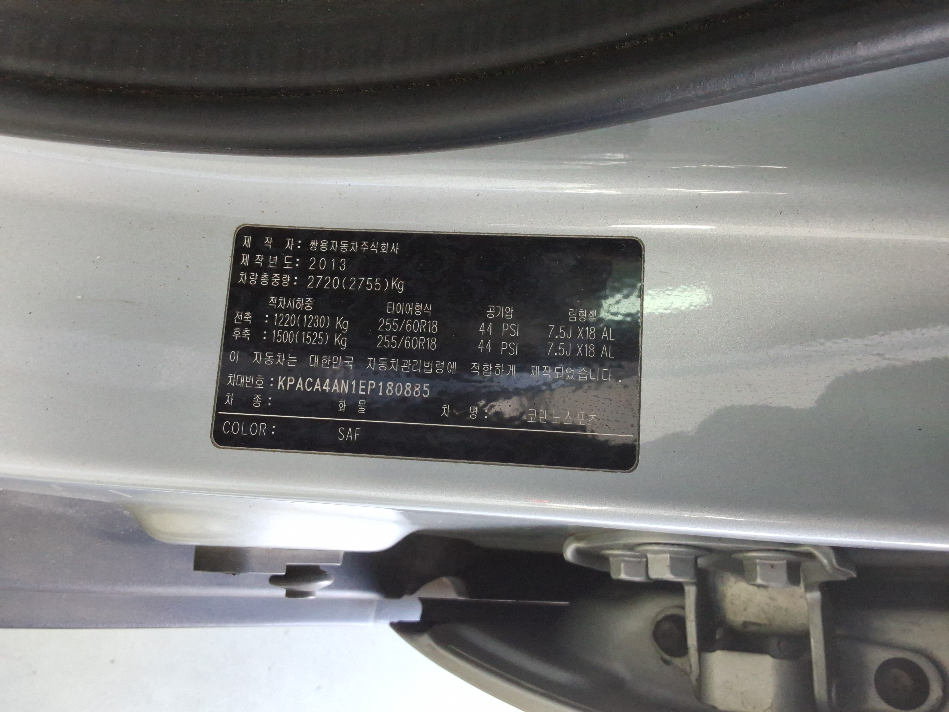 2014 - KG Mobility (SsangYong) Korando