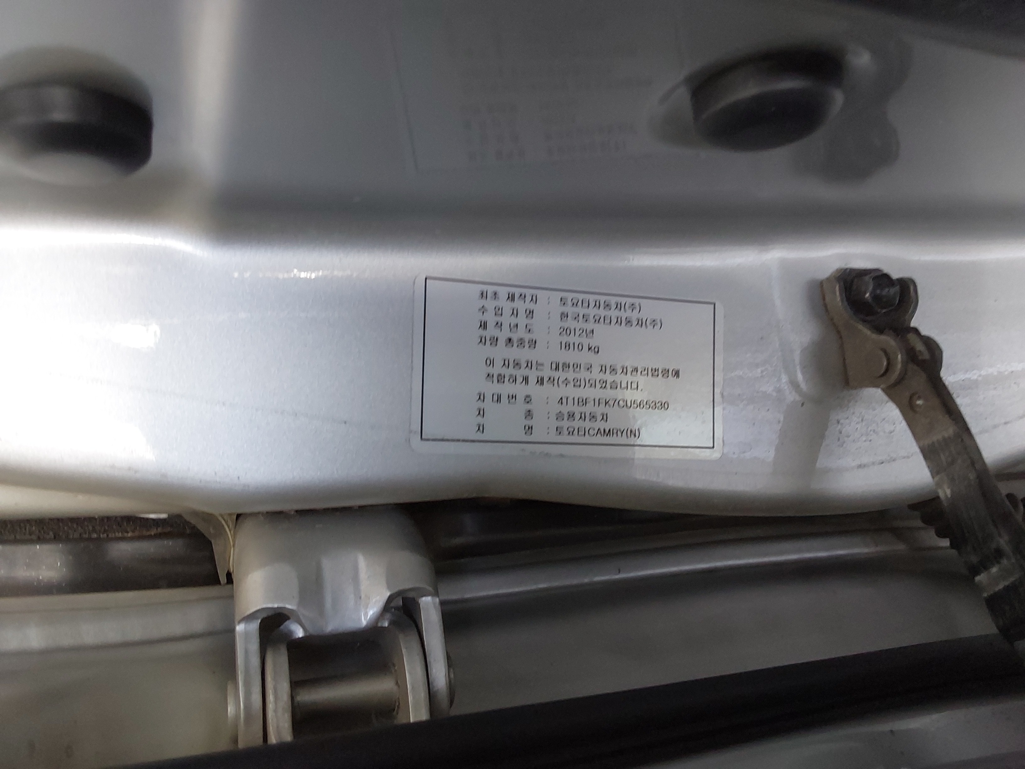 2012 - Toyota New Camry