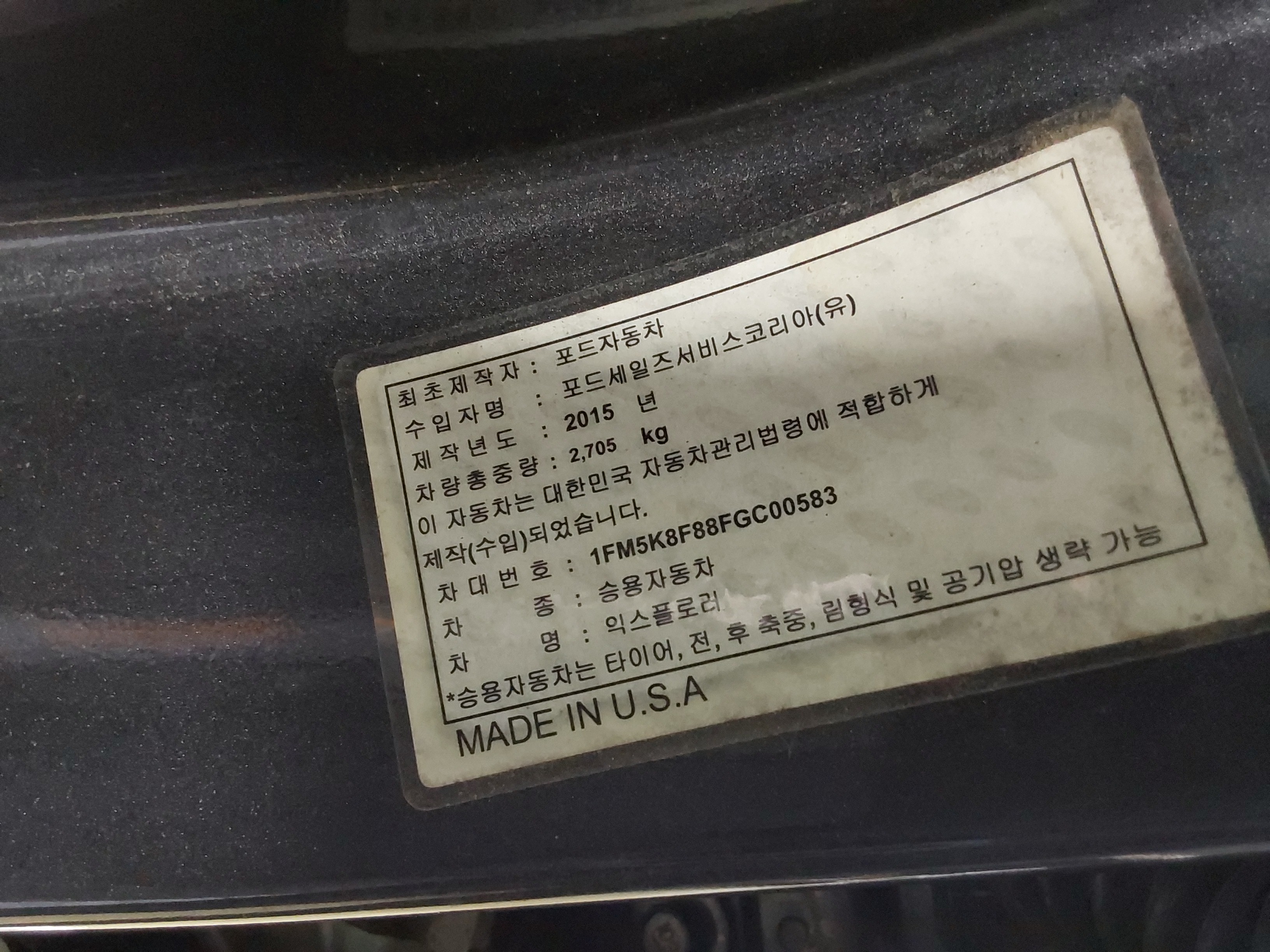 2015 - Ford Explorer