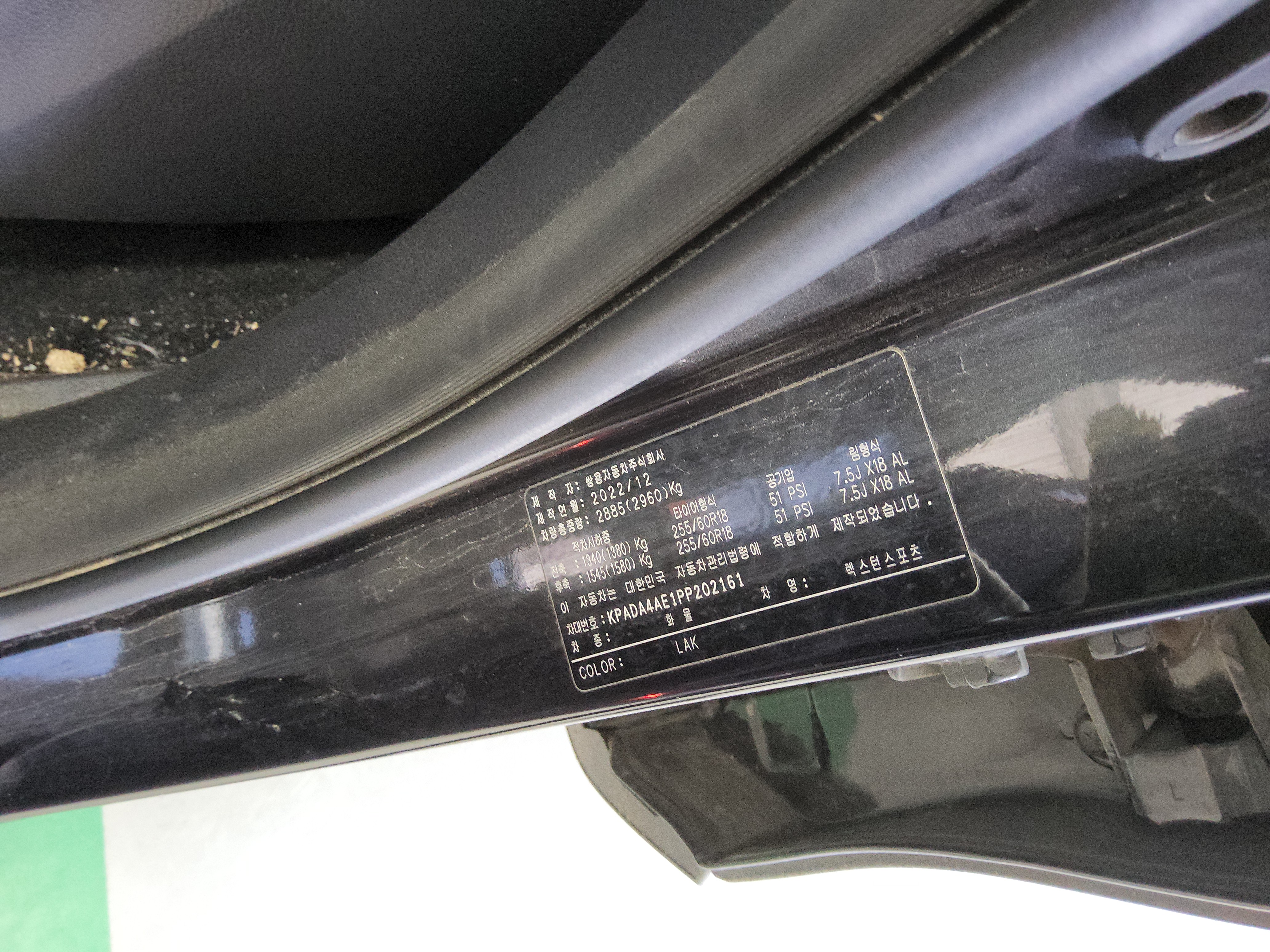 2023 - KG Mobility (SsangYong) Rexton