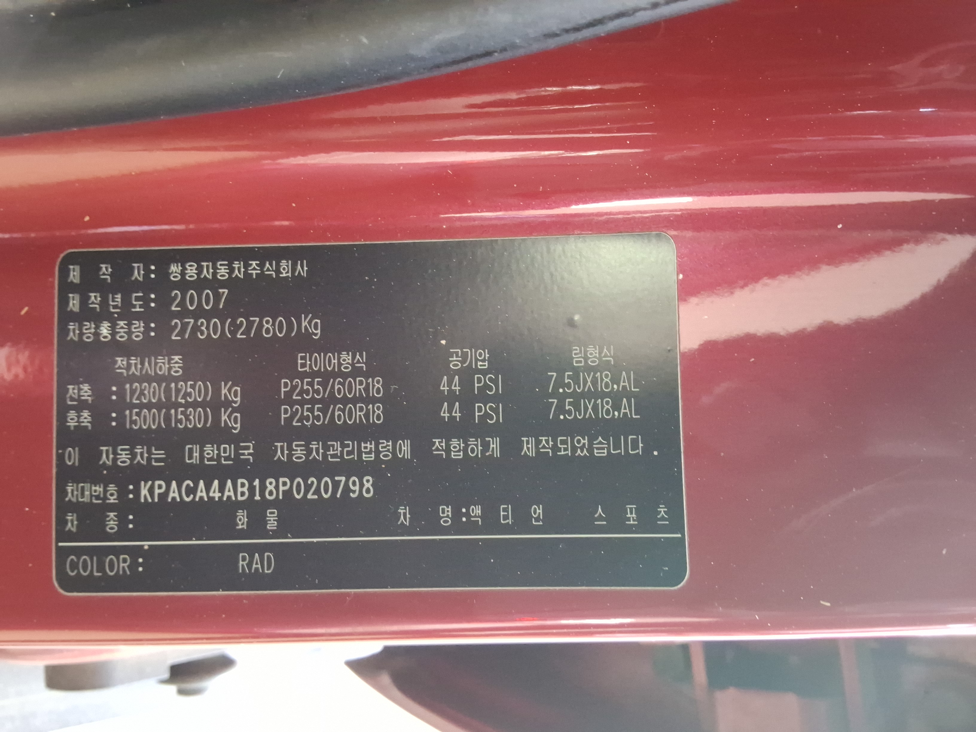 2008 - KG Mobility (SsangYong) Actyon