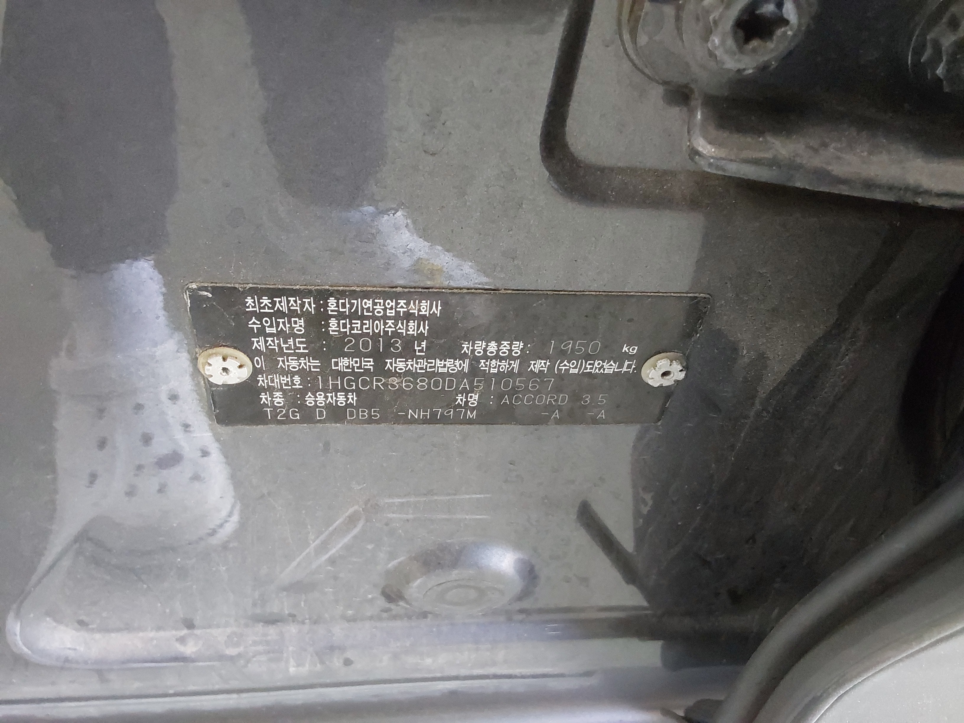 2013 - Honda New Accord