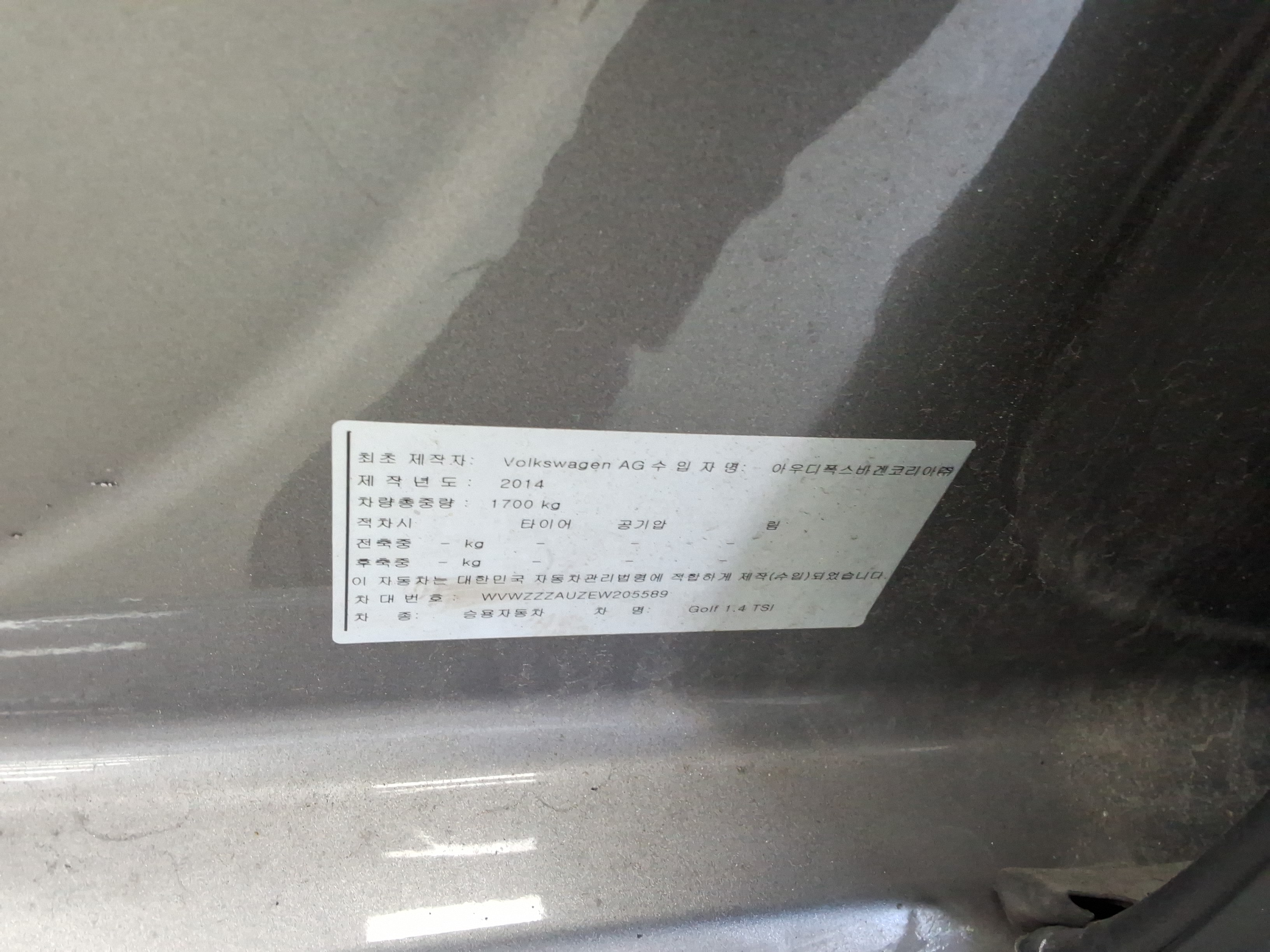 2014 - Volkswagen Golf