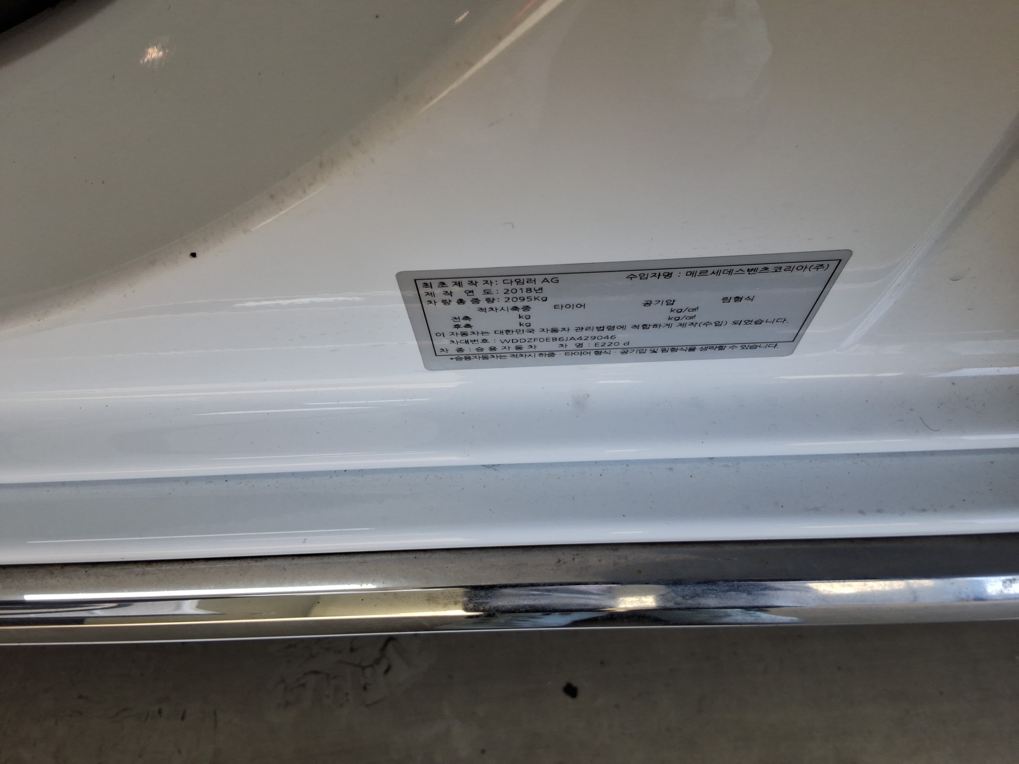 2018 - Mercedes-Benz E220d