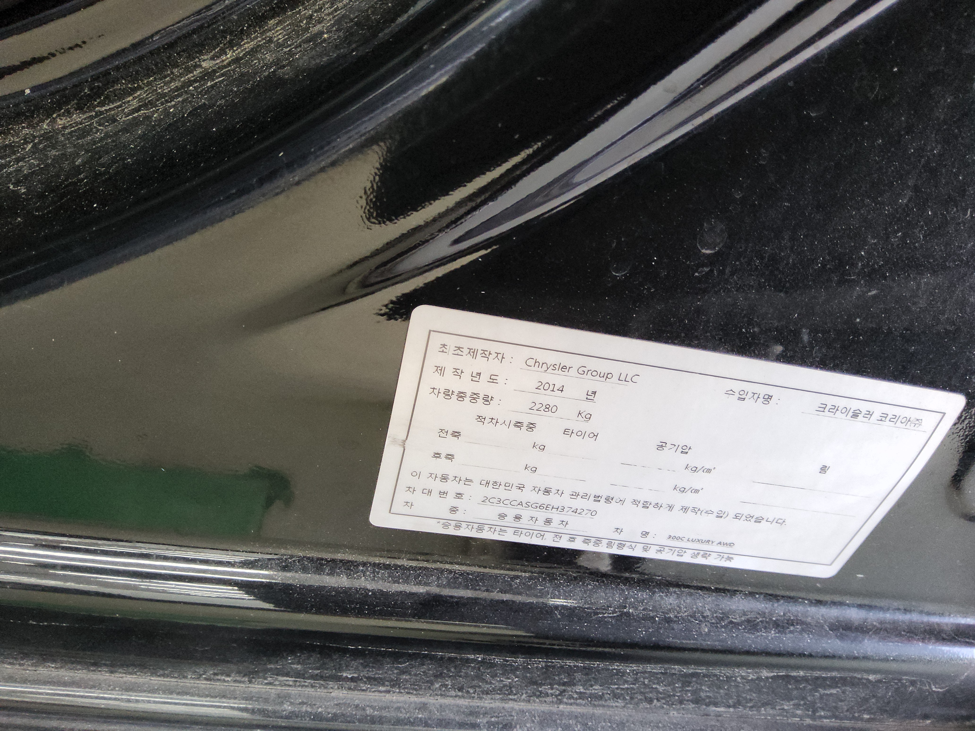 2014 - Chrysler 300C