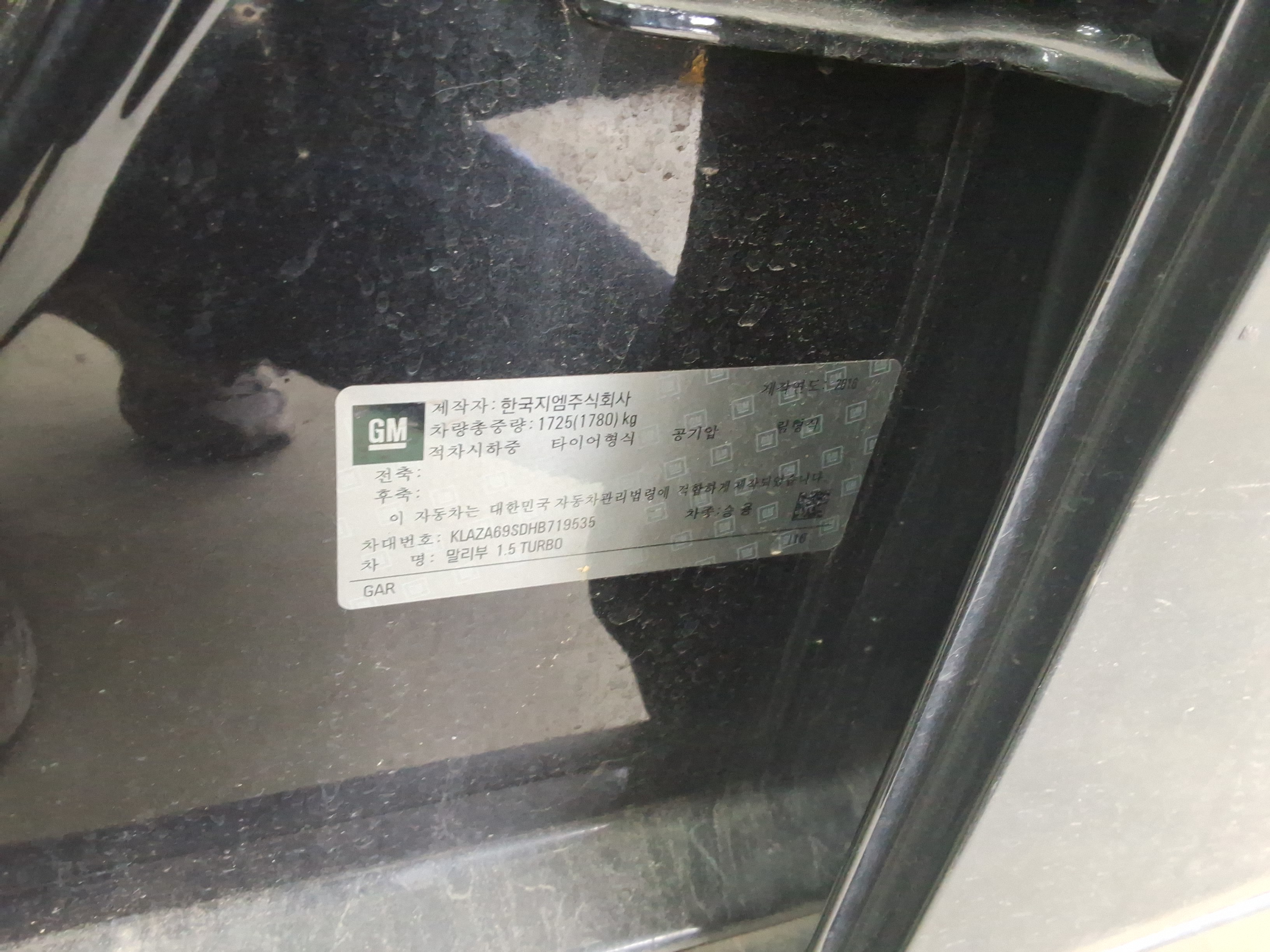 2017 - Chevrolet Malibu