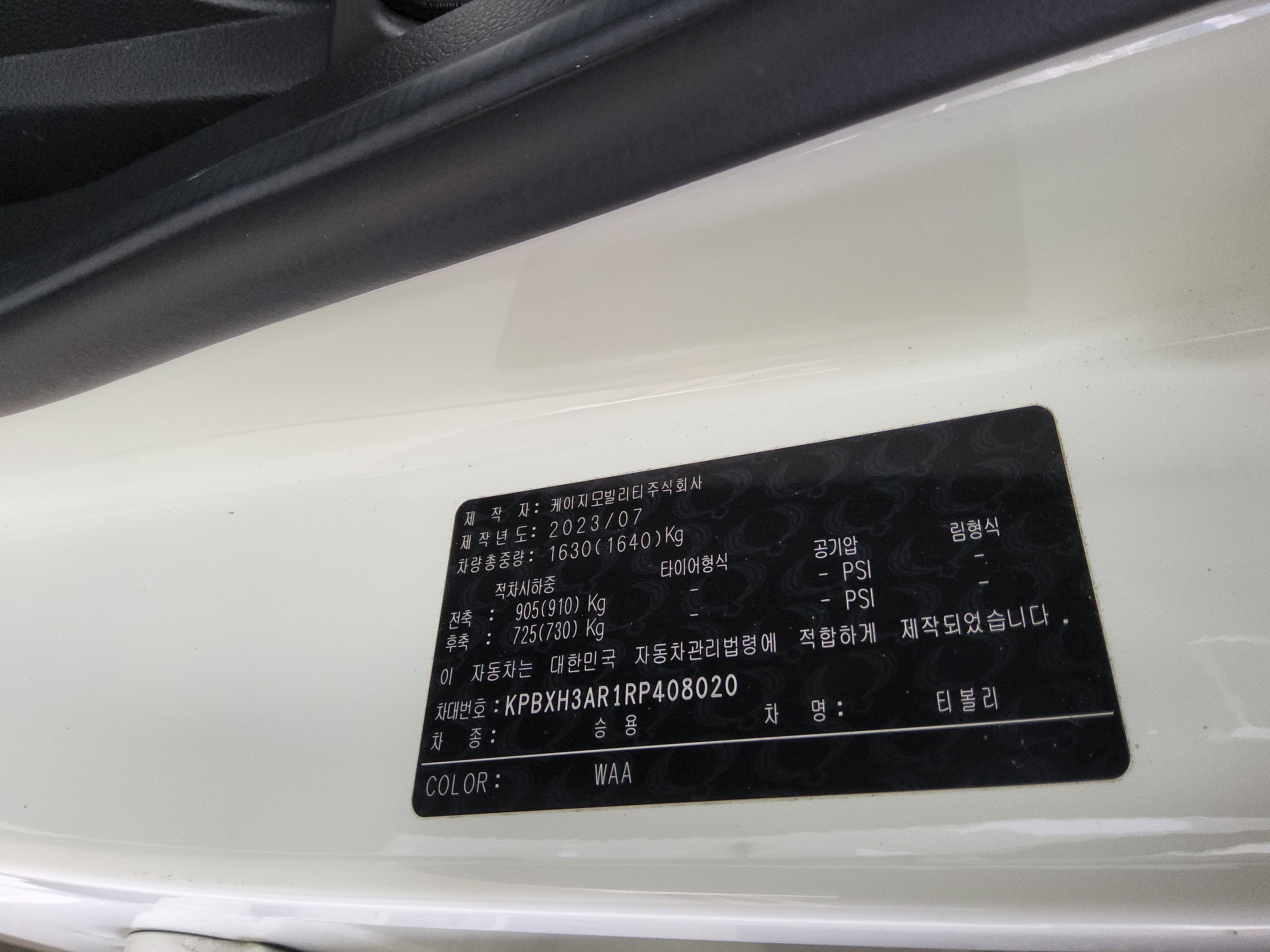 2024 - KG Mobility (SsangYong) Tivoli