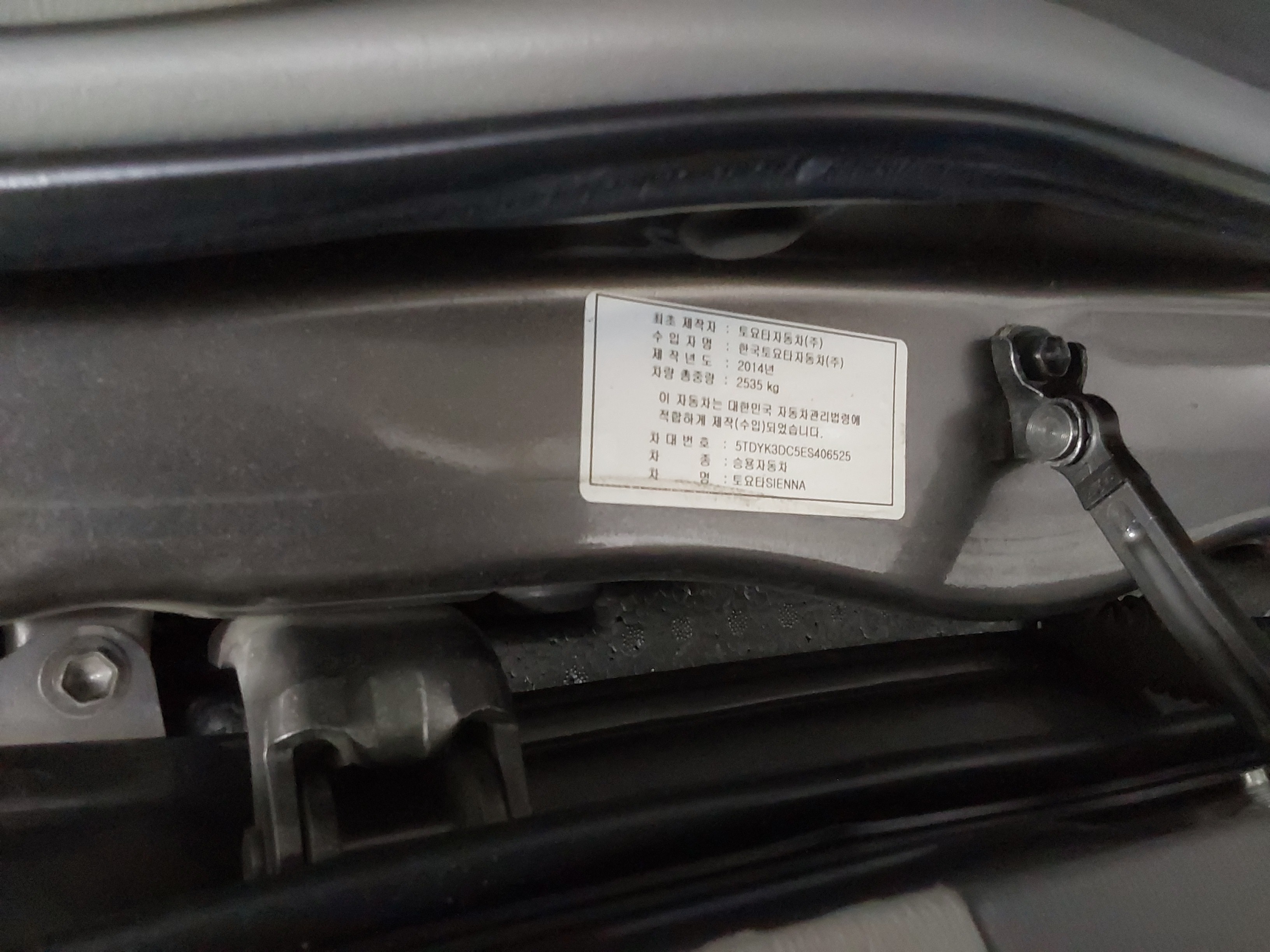 2014 - Toyota Sienna