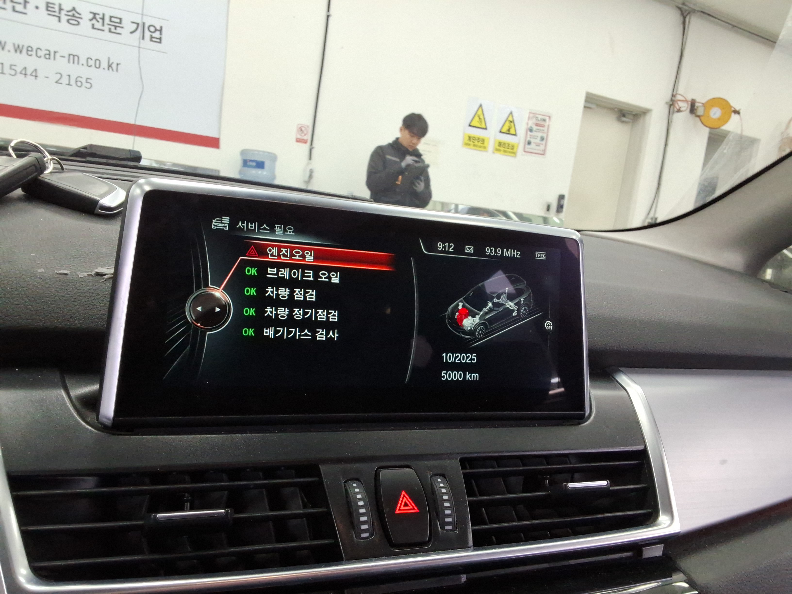 2016 - BMW Active Tourer