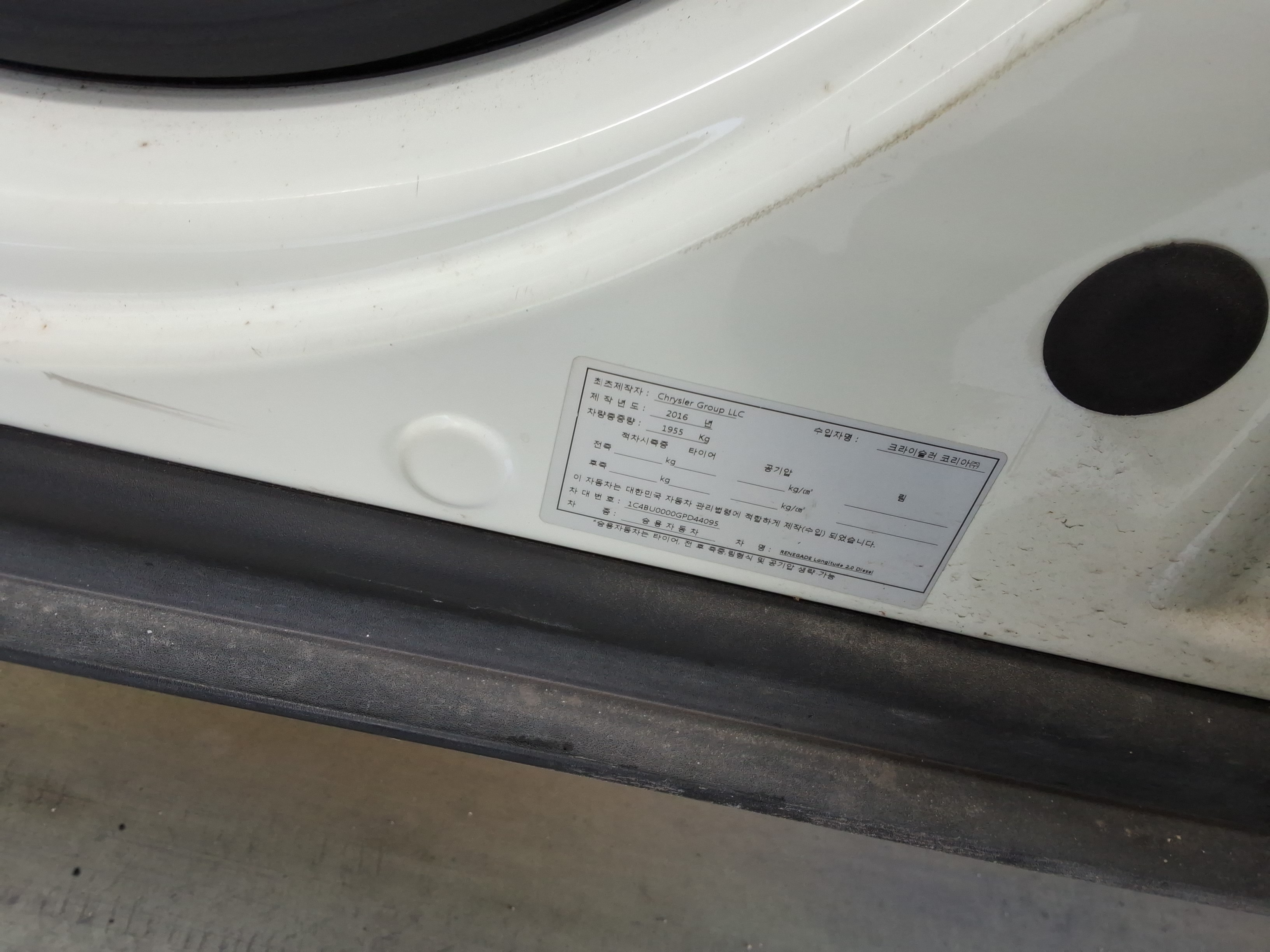 2016 - Jeep Renegade