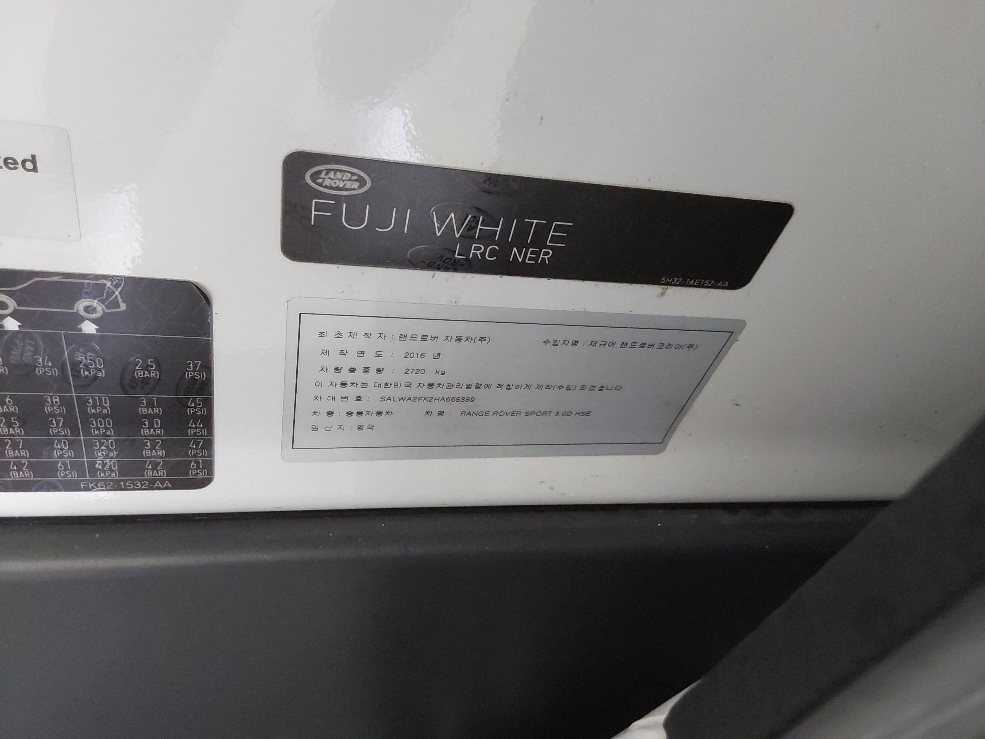2017 - Land Rover Range Rover