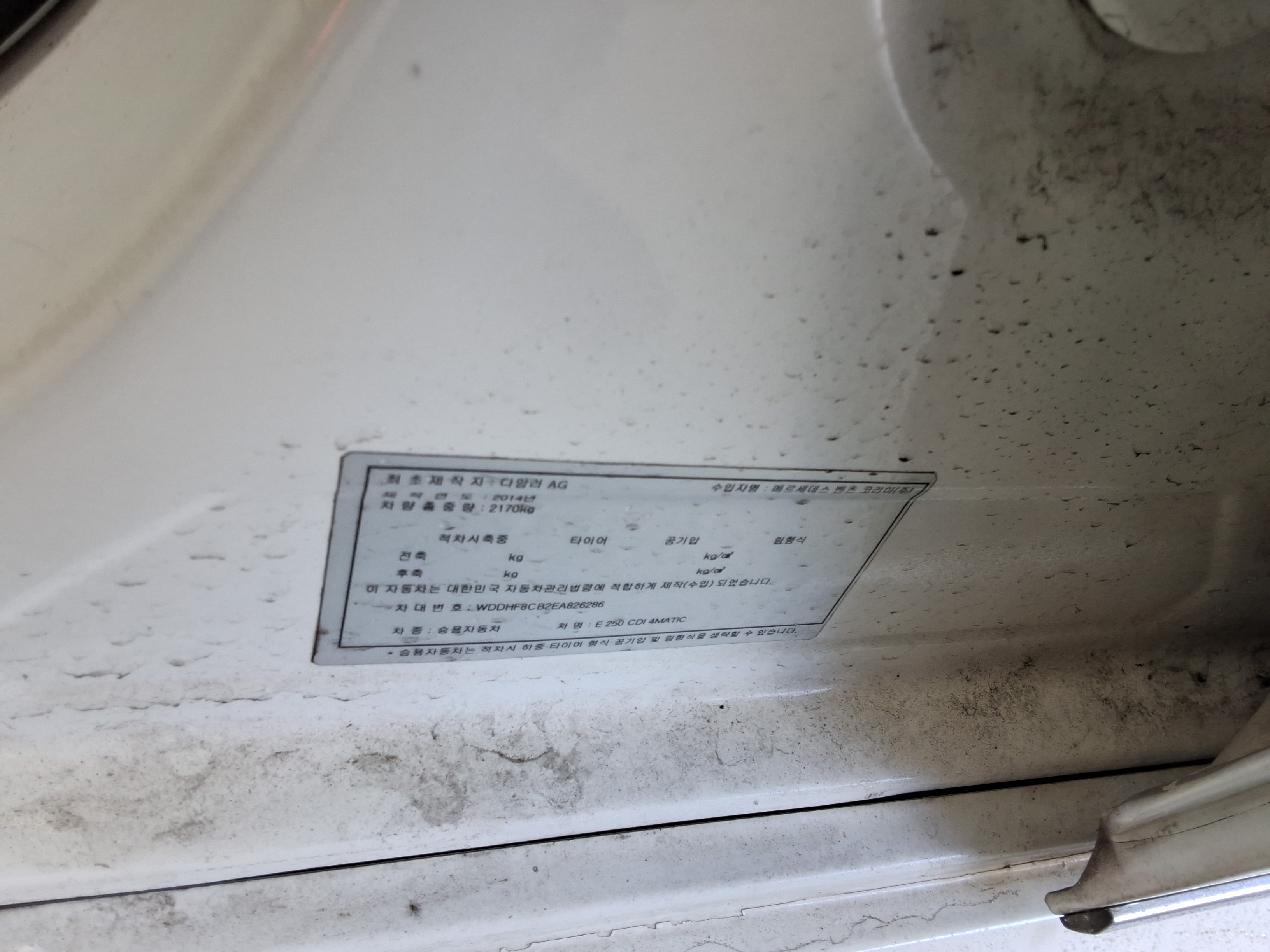 2014 - Mercedes-Benz E250