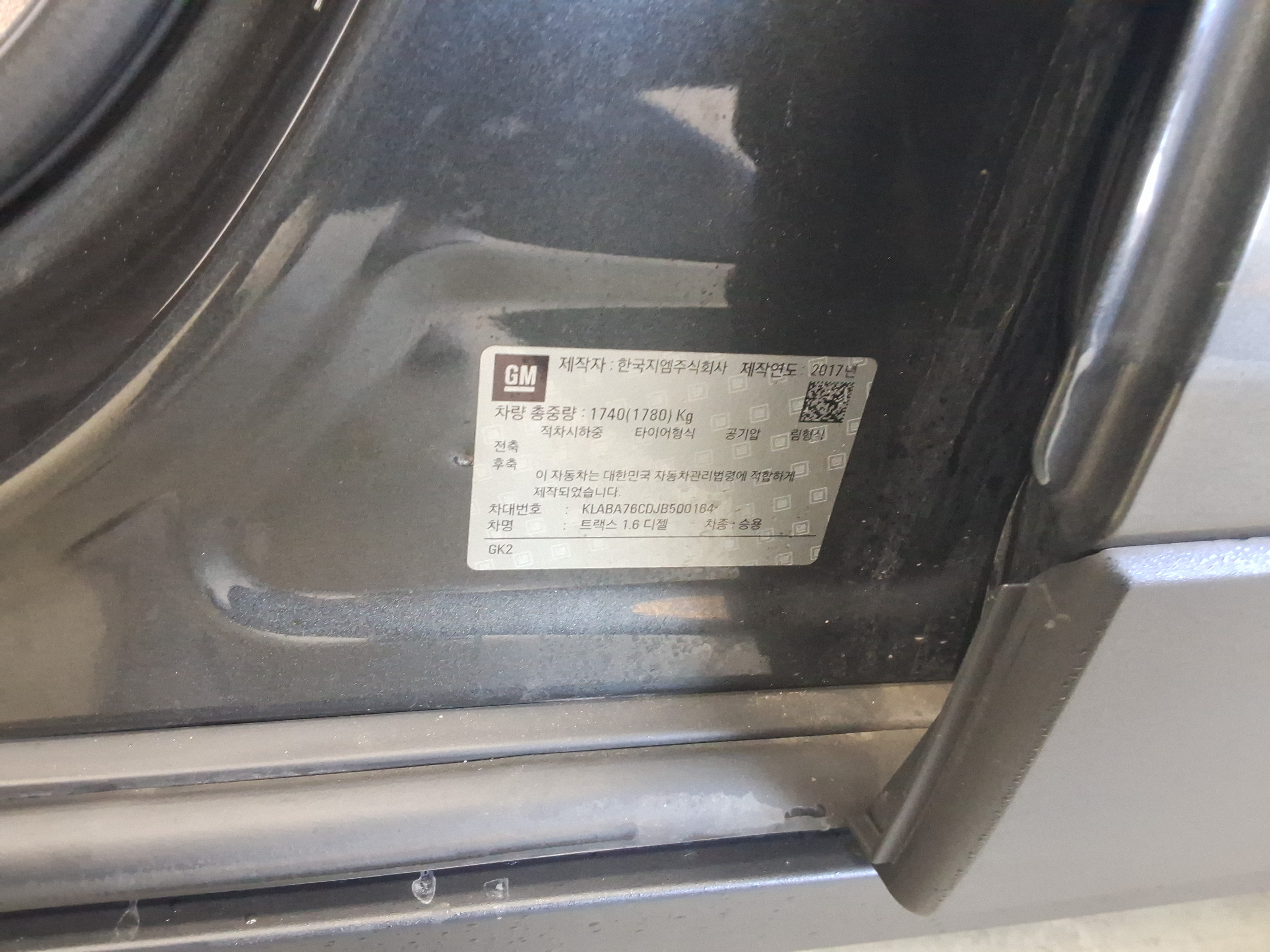 2018 - Chevrolet Trax