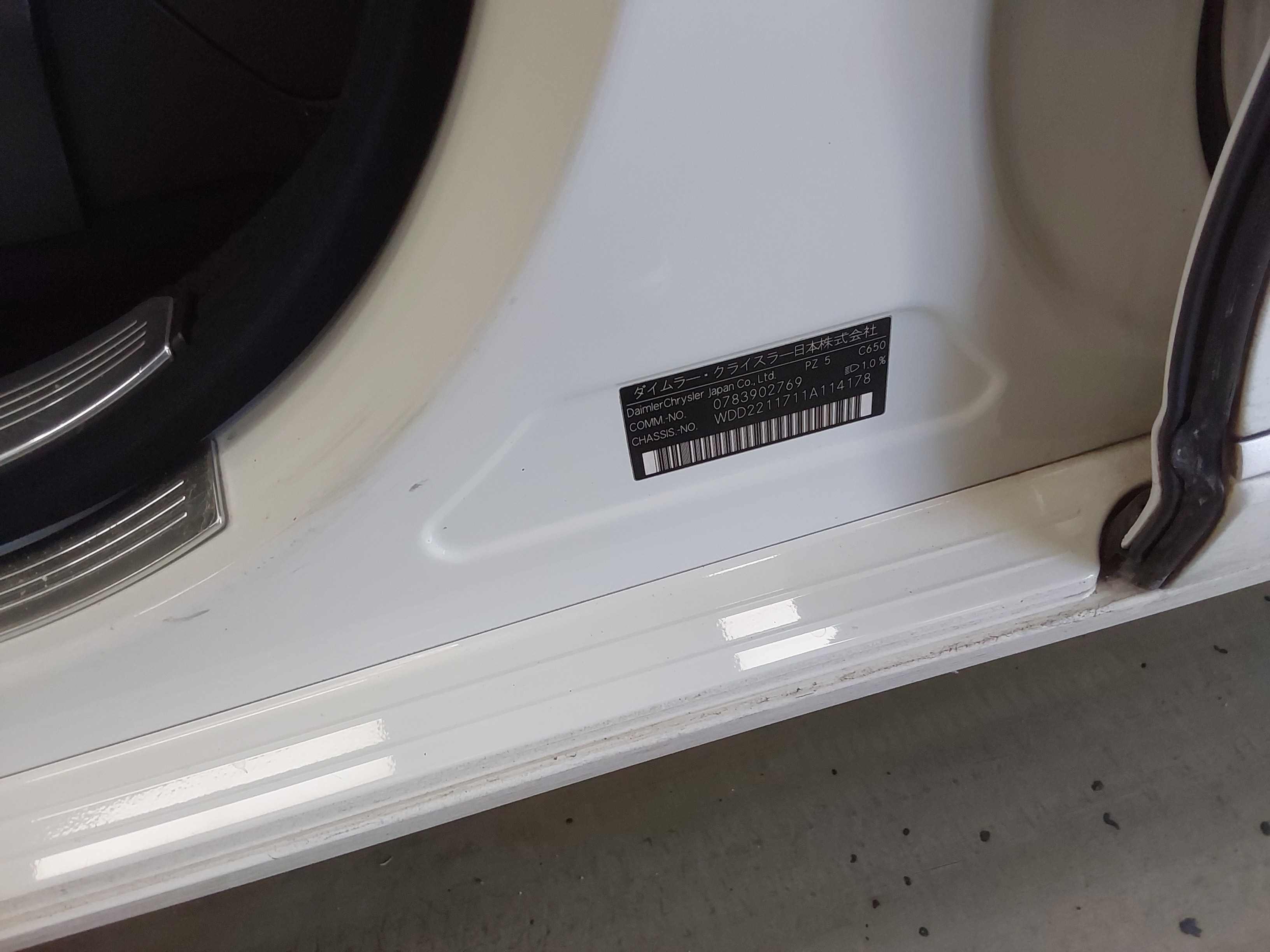 2007 - Mercedes-Benz S500L