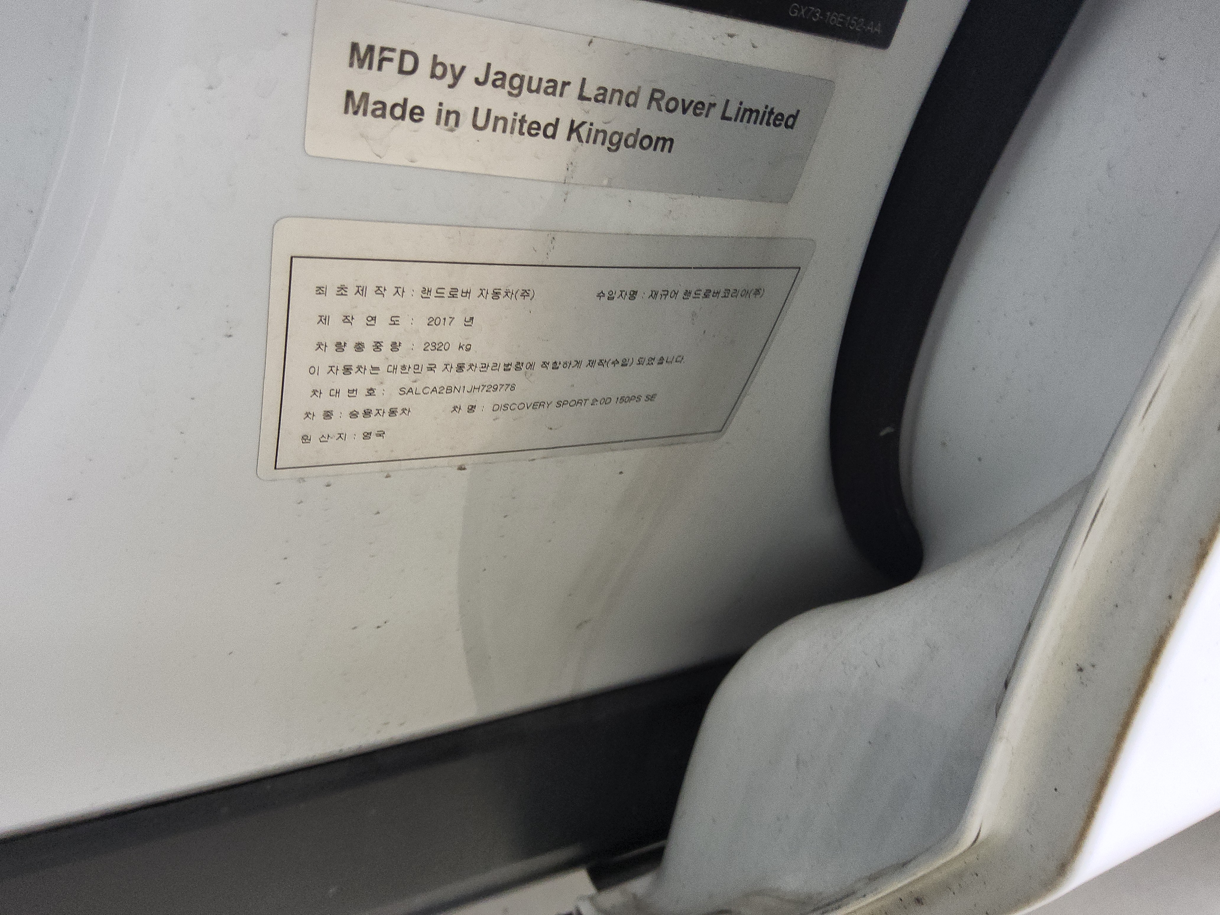 2018 - Land Rover Discovery