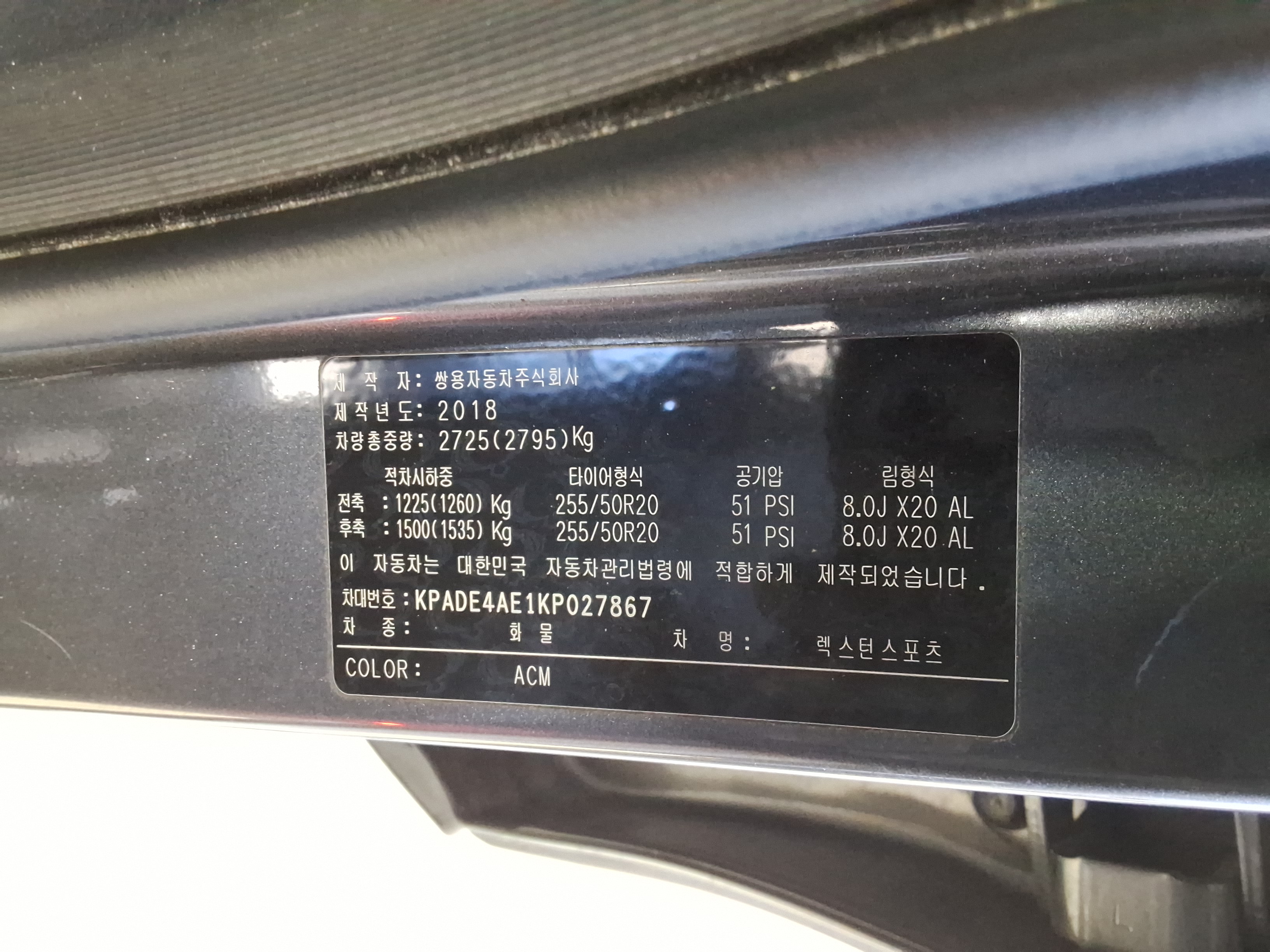 2019 - KG Mobility (SsangYong) Rexton