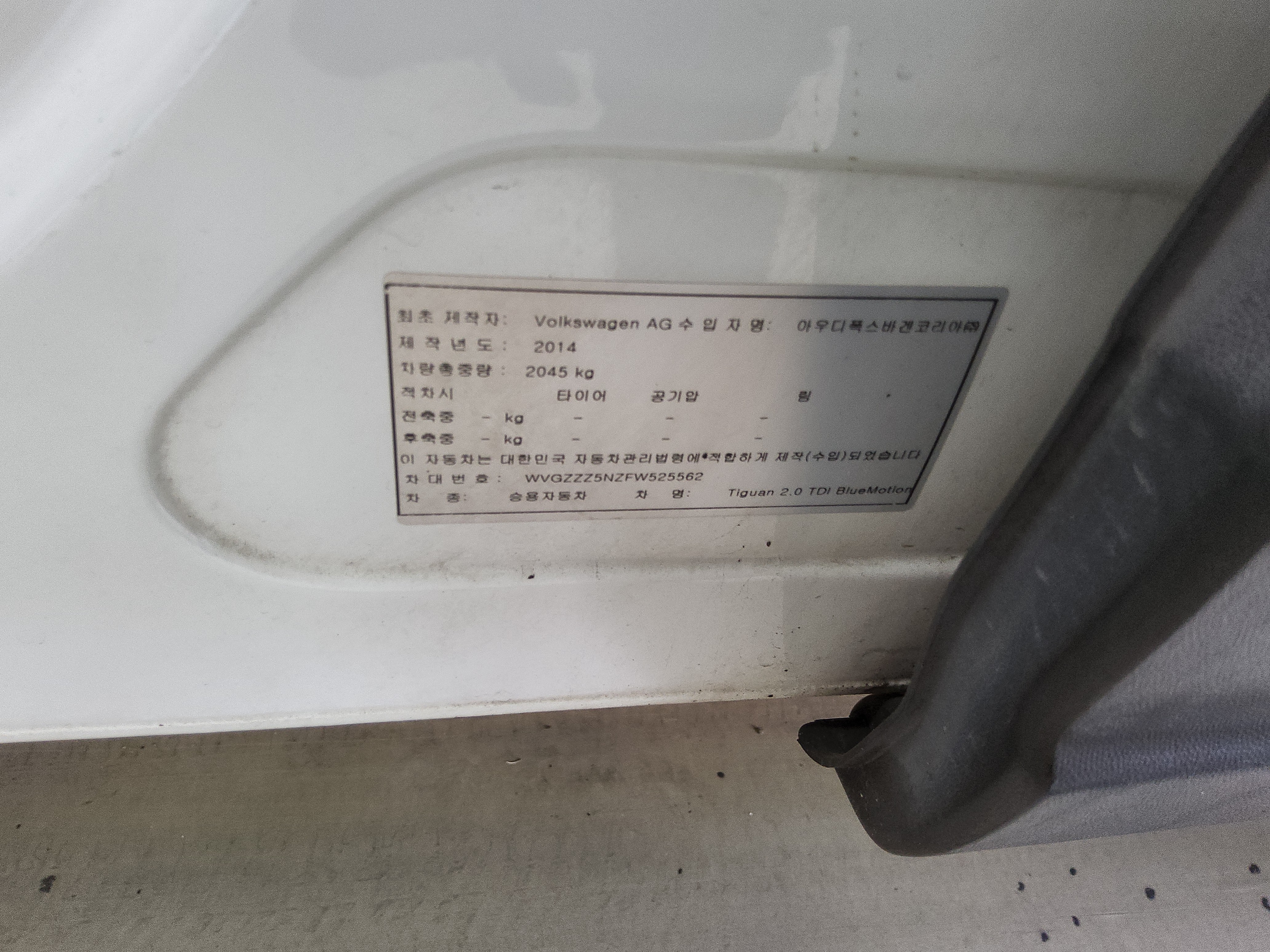 2015 - Volkswagen Tiguan