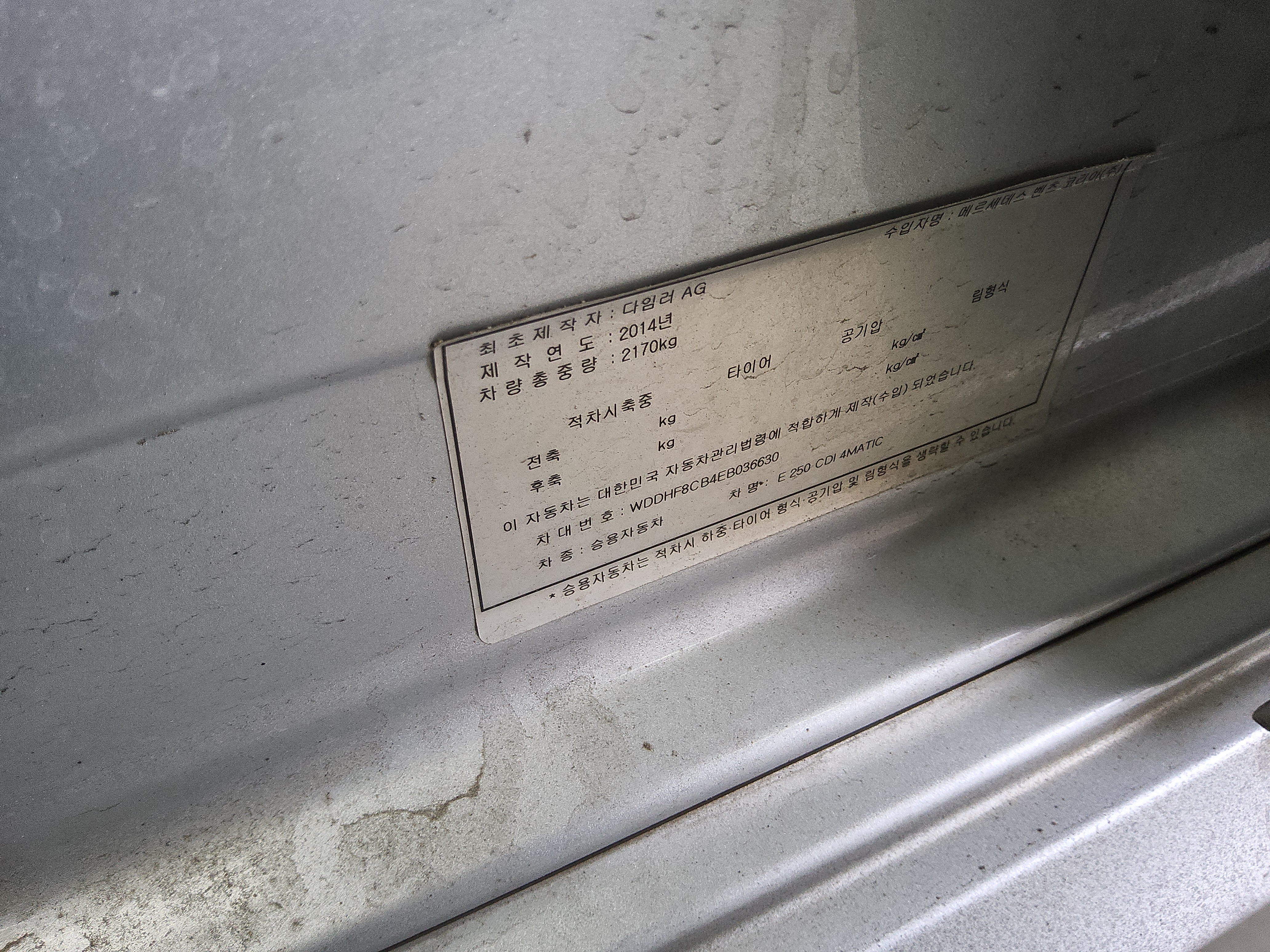 2014 - Mercedes-Benz E250