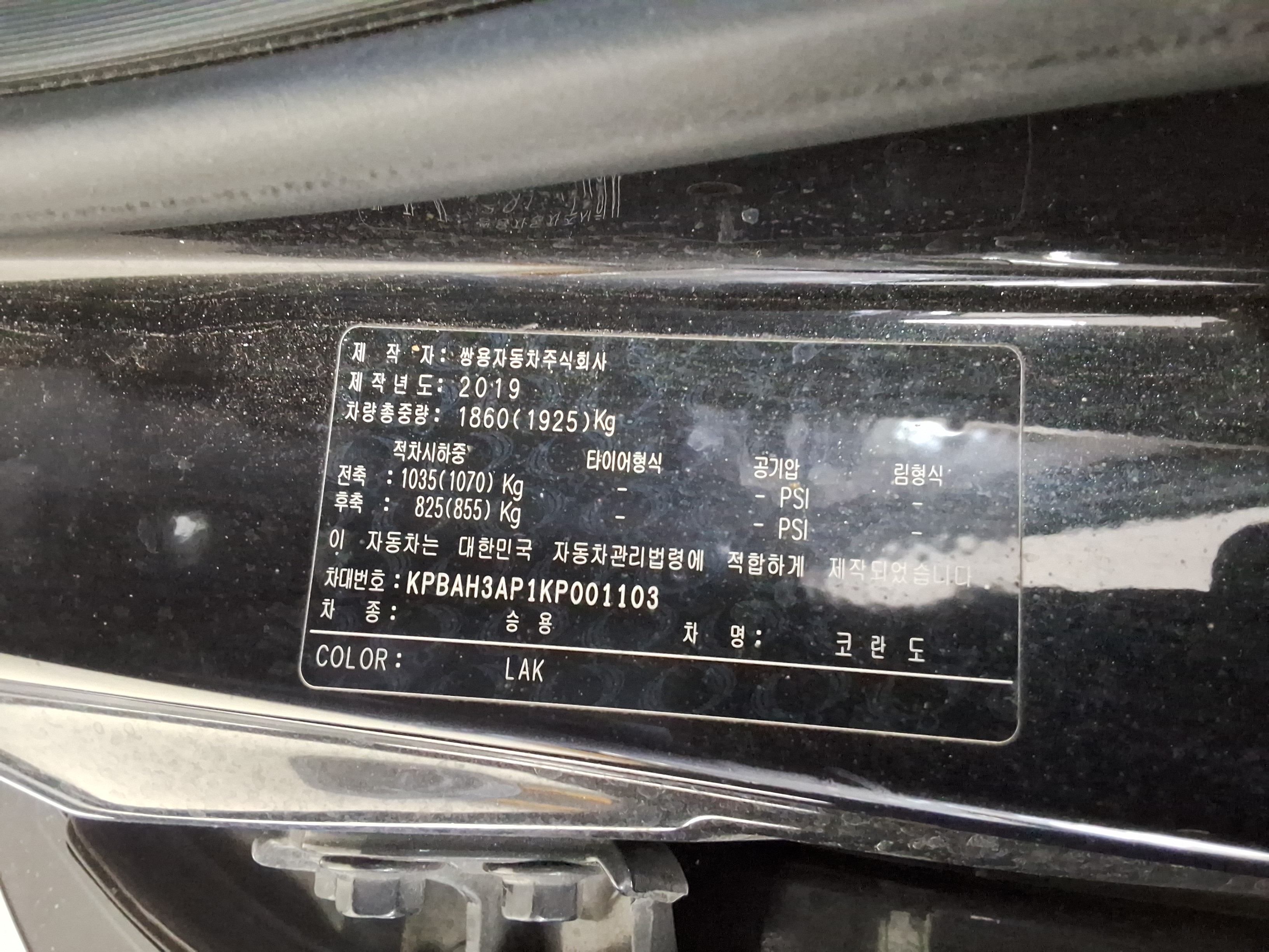 2019 - KG Mobility (SsangYong) Korando