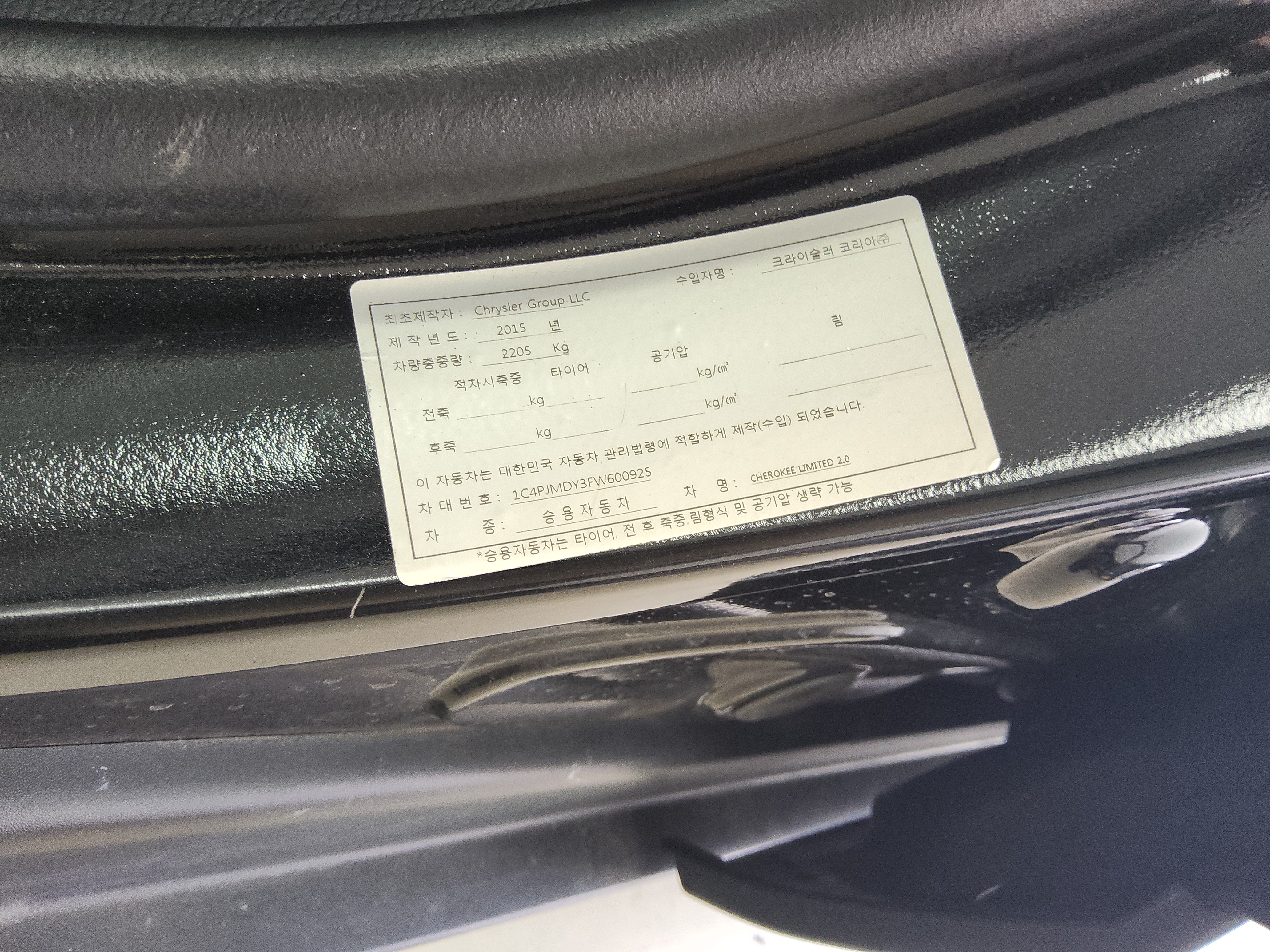 2015 - Jeep Cherokee