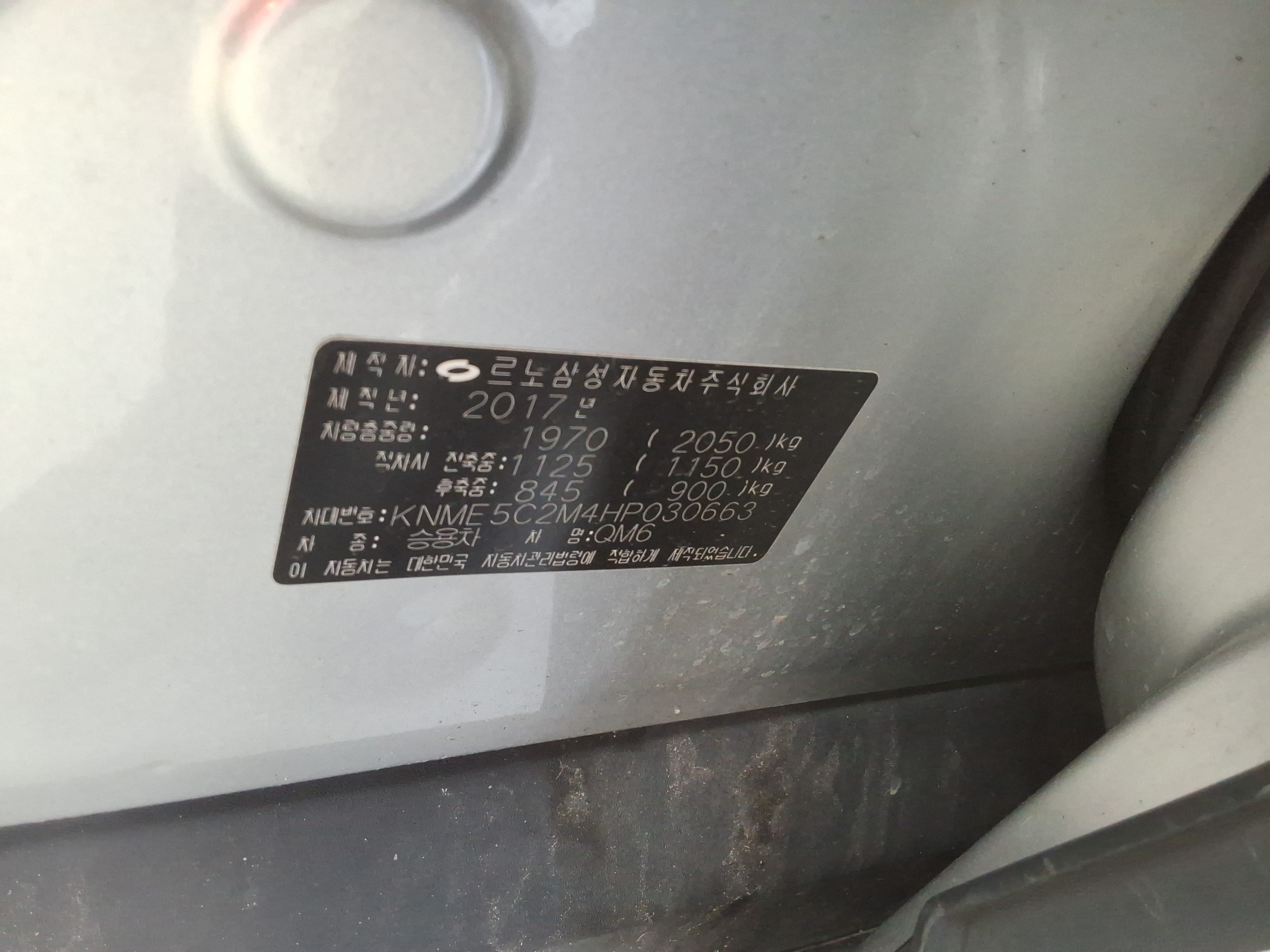 2017 - Renault Samsung QM6