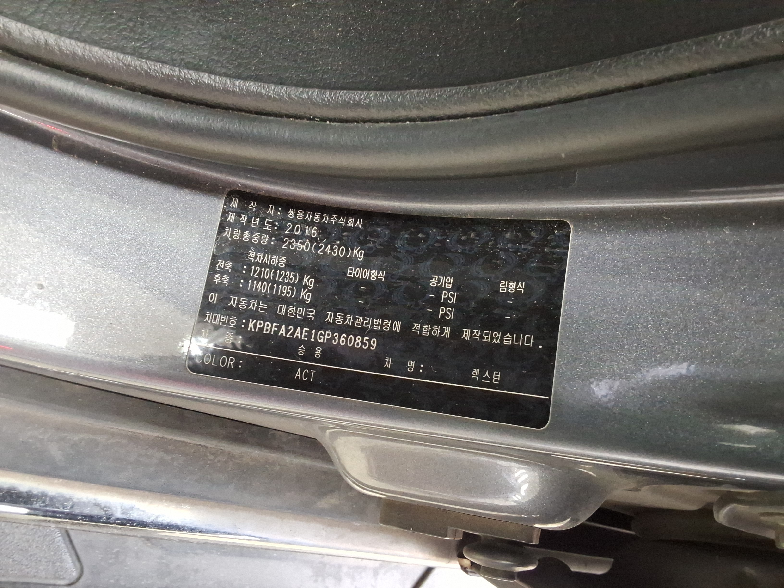 2016 - KG Mobility (SsangYong) Rexton