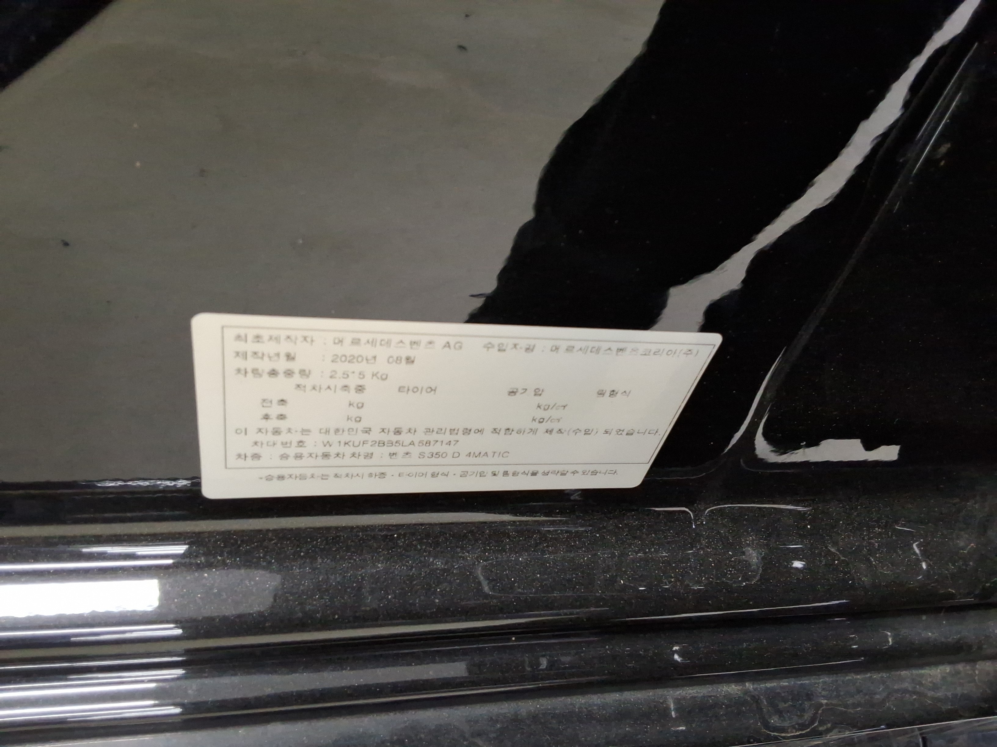 2020 - Mercedes-Benz S350