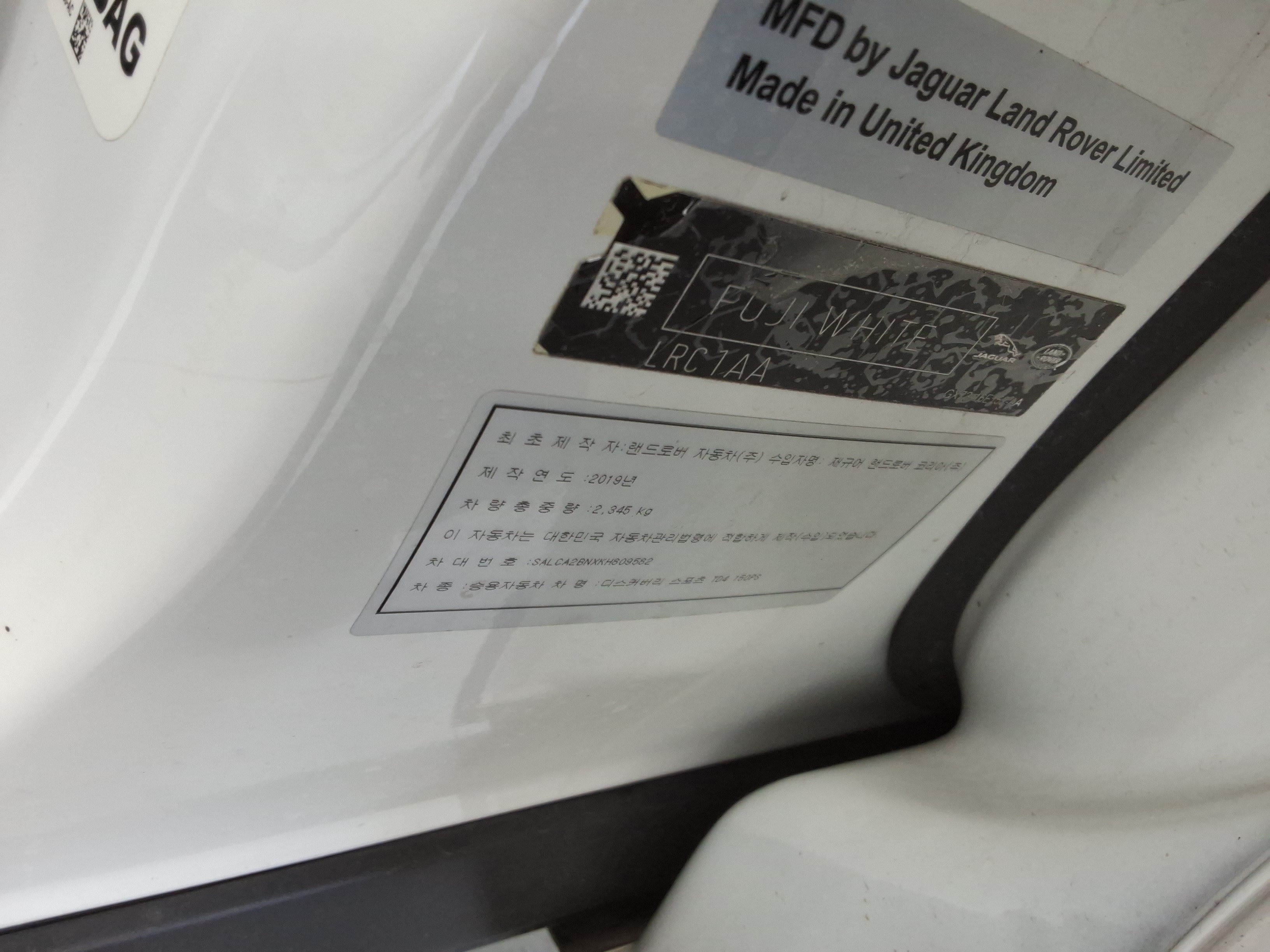 2019 - Land Rover Discovery