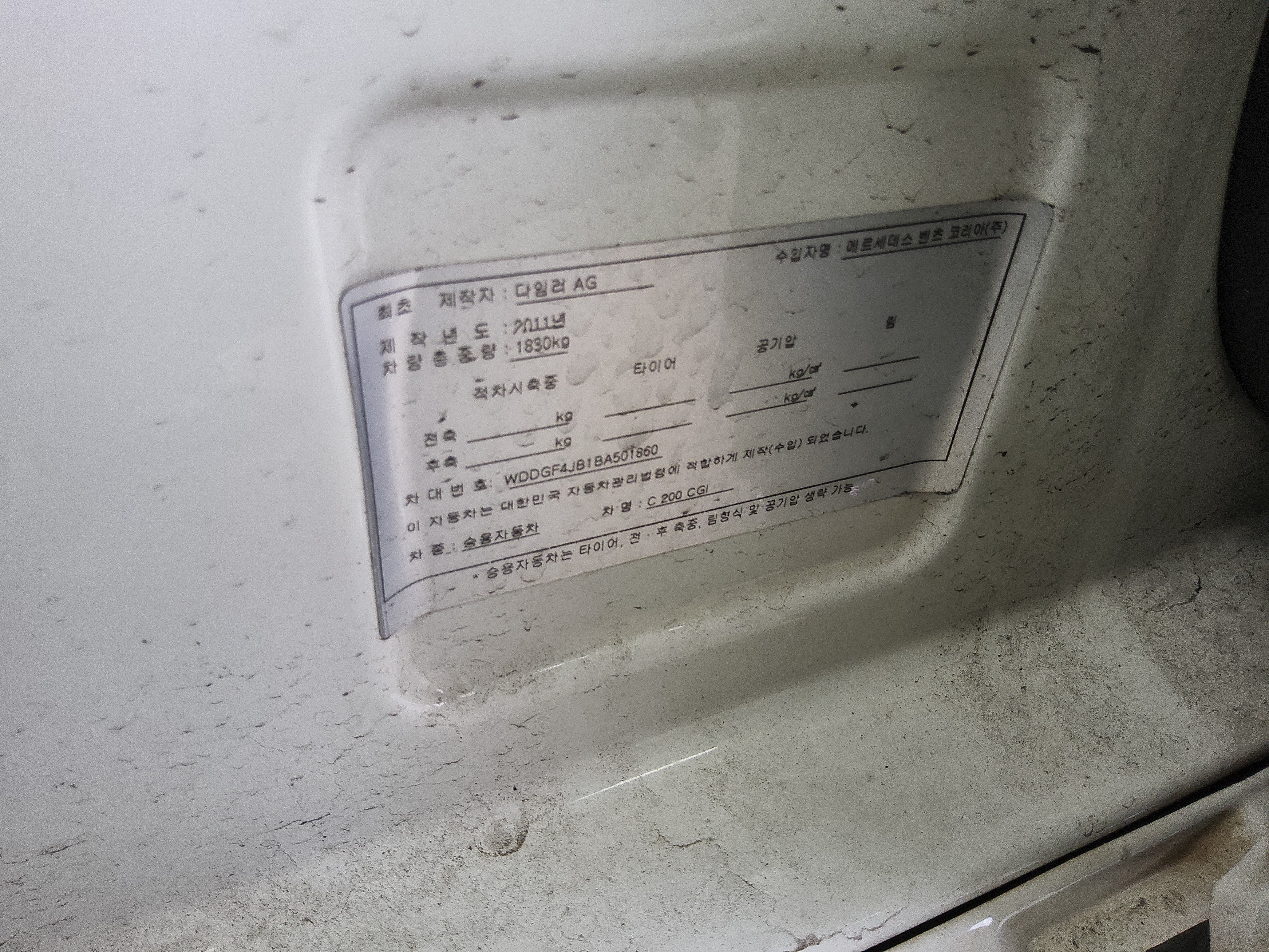 2011 - Mercedes-Benz C200