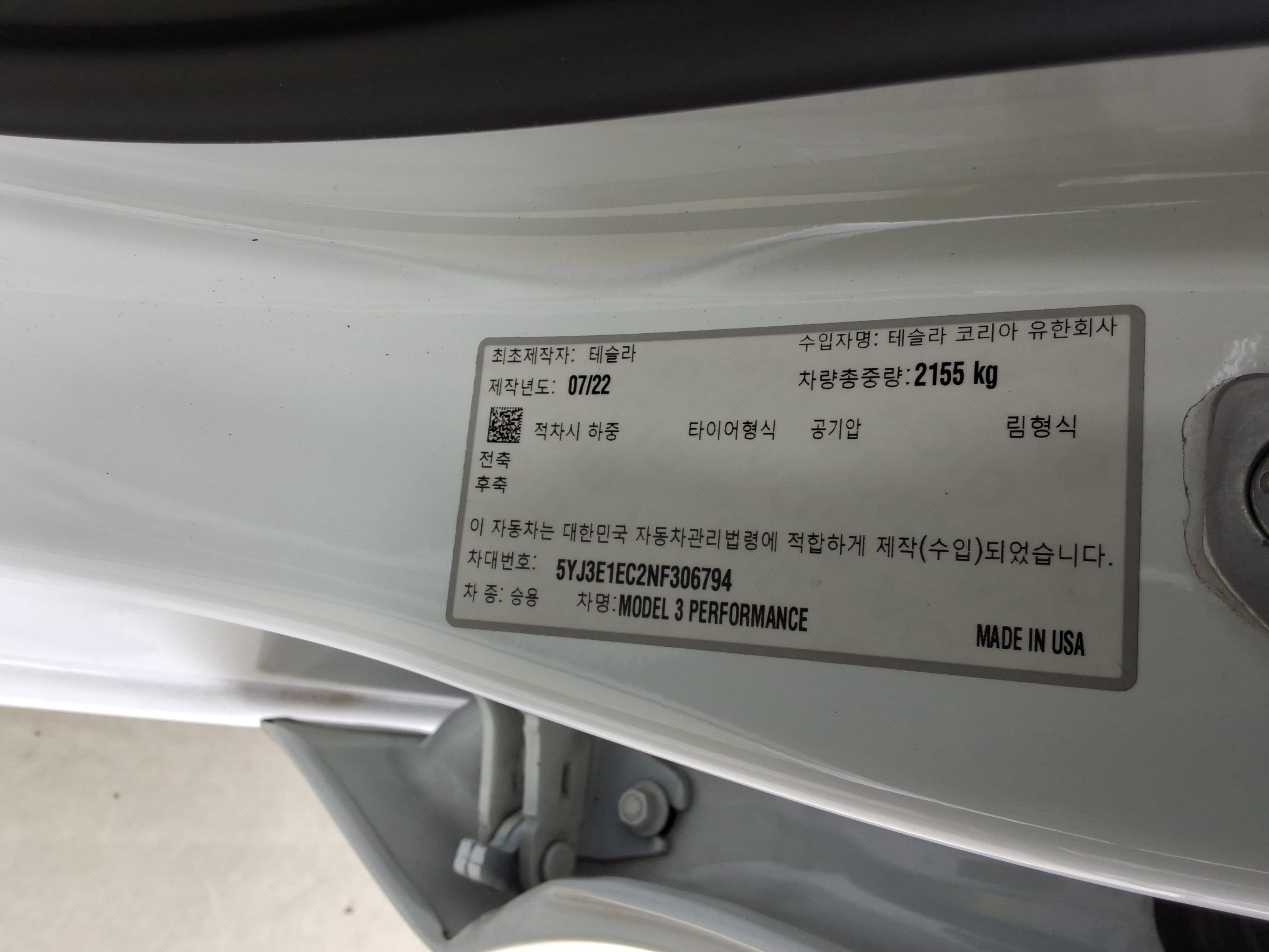 2022 - Tesla Model 3